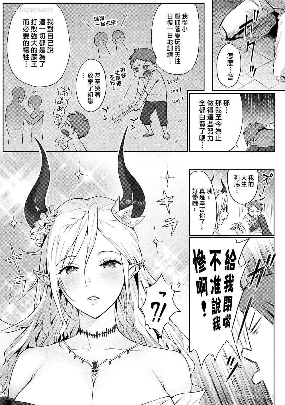 122P - [染冈ゆすら] ヤッてみてからかんがえよ。 ギャルキャン! [中国翻訳]