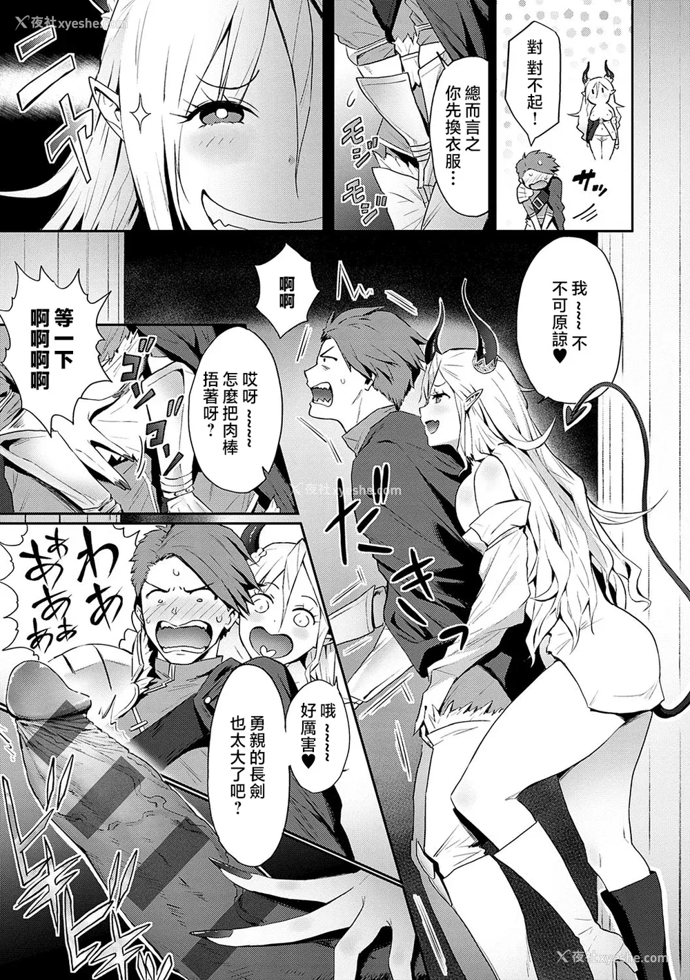 126P - [染冈ゆすら] ヤッてみてからかんがえよ。 ギャルキャン! [中国翻訳]