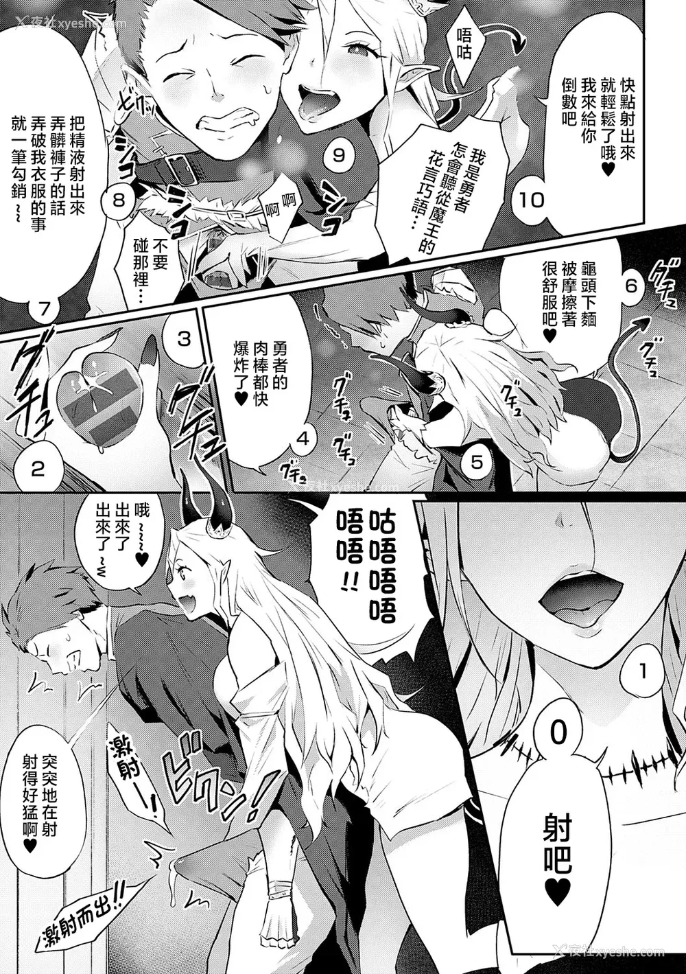 128P - [染冈ゆすら] ヤッてみてからかんがえよ。 ギャルキャン! [中国翻訳]