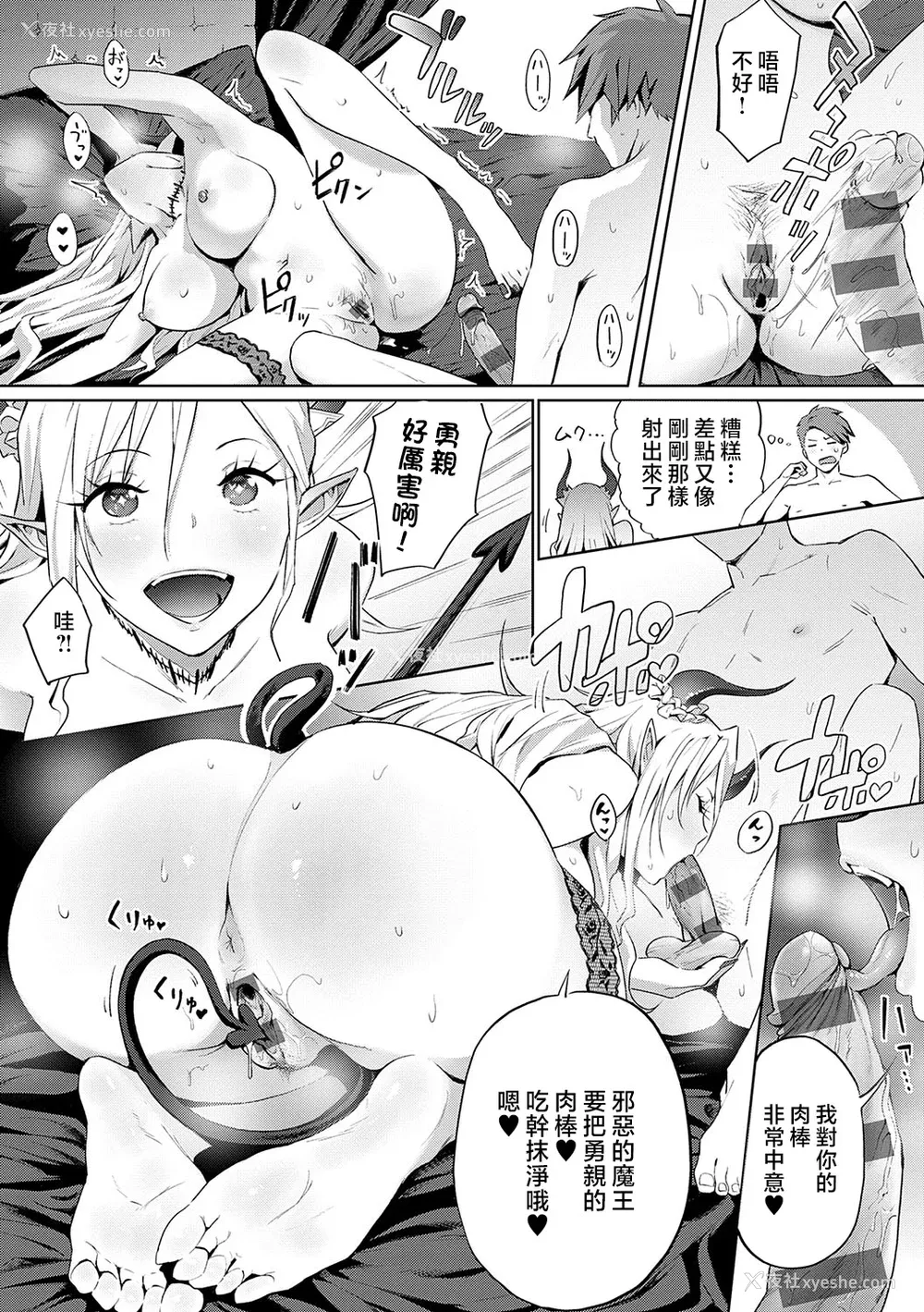 135P - [染冈ゆすら] ヤッてみてからかんがえよ。 ギャルキャン! [中国翻訳]