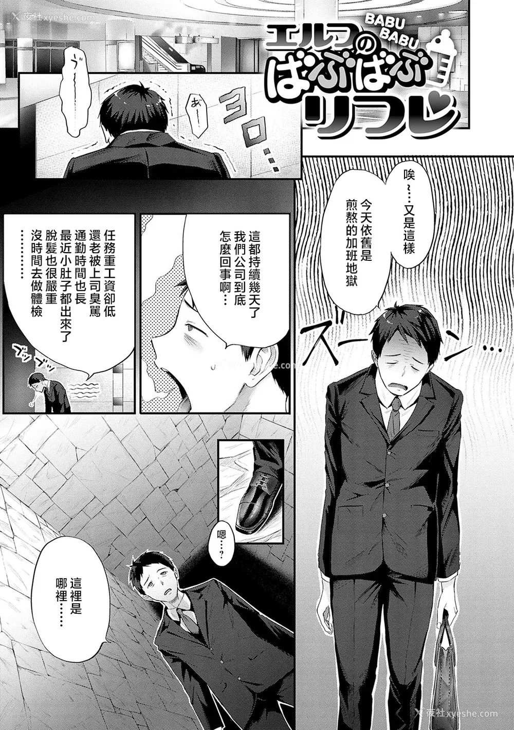 146P - [染冈ゆすら] ヤッてみてからかんがえよ。 ギャルキャン! [中国翻訳]