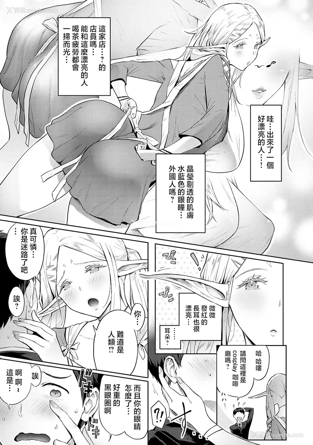 148P - [染冈ゆすら] ヤッてみてからかんがえよ。 ギャルキャン! [中国翻訳]