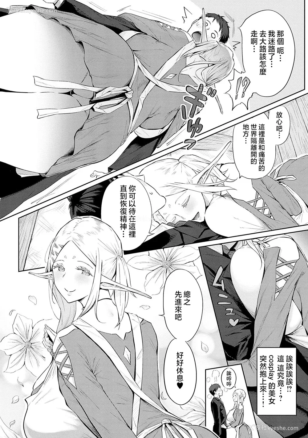 149P - [染冈ゆすら] ヤッてみてからかんがえよ。 ギャルキャン! [中国翻訳]