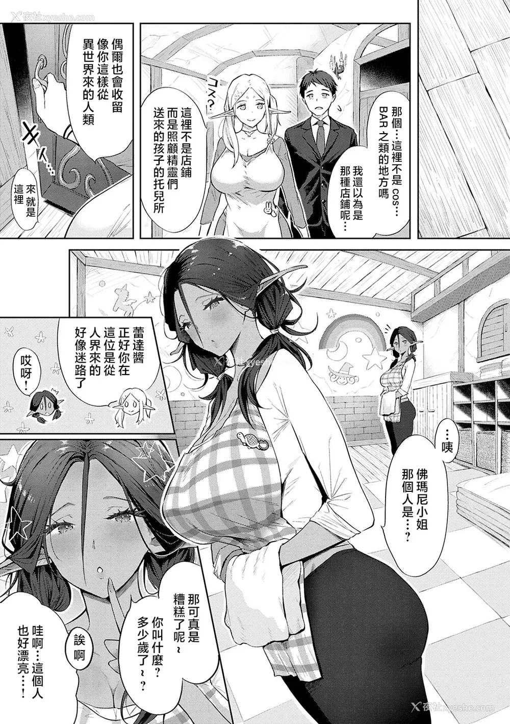 150P - [染冈ゆすら] ヤッてみてからかんがえよ。 ギャルキャン! [中国翻訳]