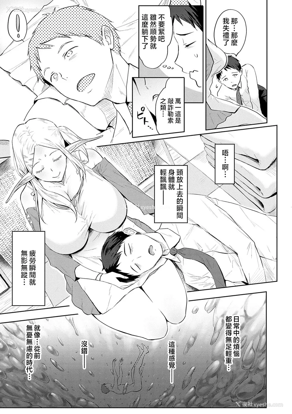 152P - [染冈ゆすら] ヤッてみてからかんがえよ。 ギャルキャン! [中国翻訳]
