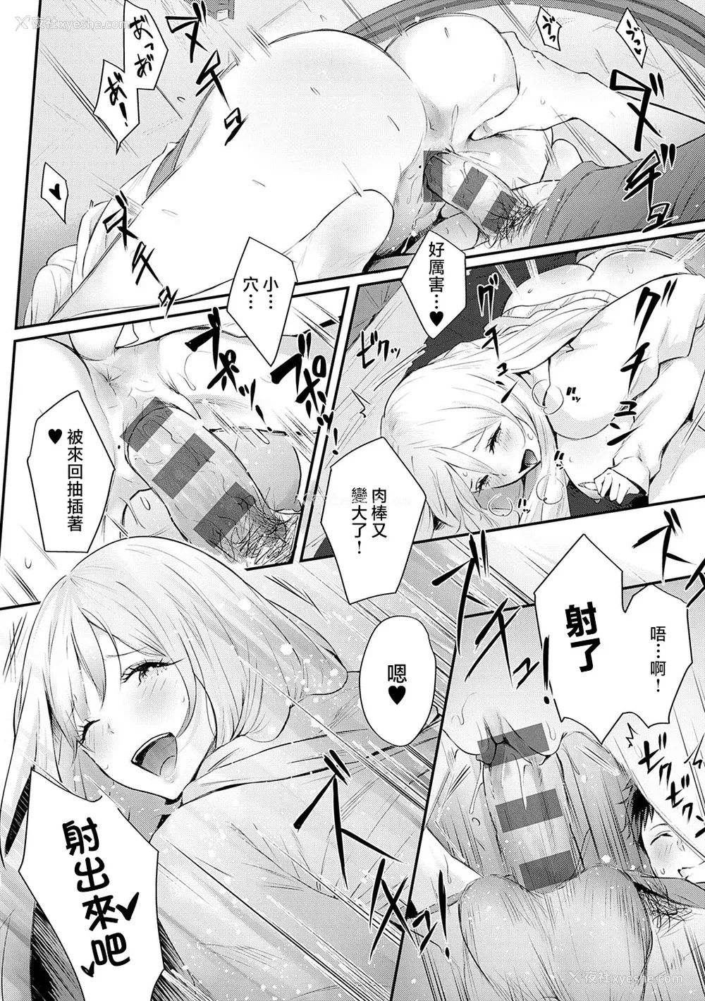 15P - [染冈ゆすら] ヤッてみてからかんがえよ。 ギャルキャン! [中国翻訳]