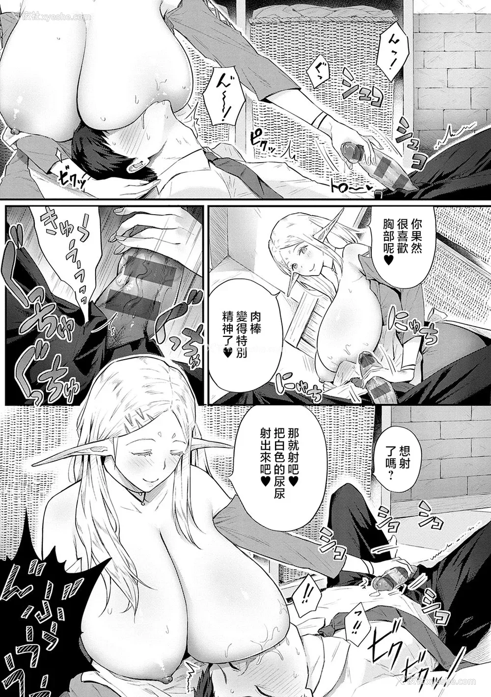 156P - [染冈ゆすら] ヤッてみてからかんがえよ。 ギャルキャン! [中国翻訳]