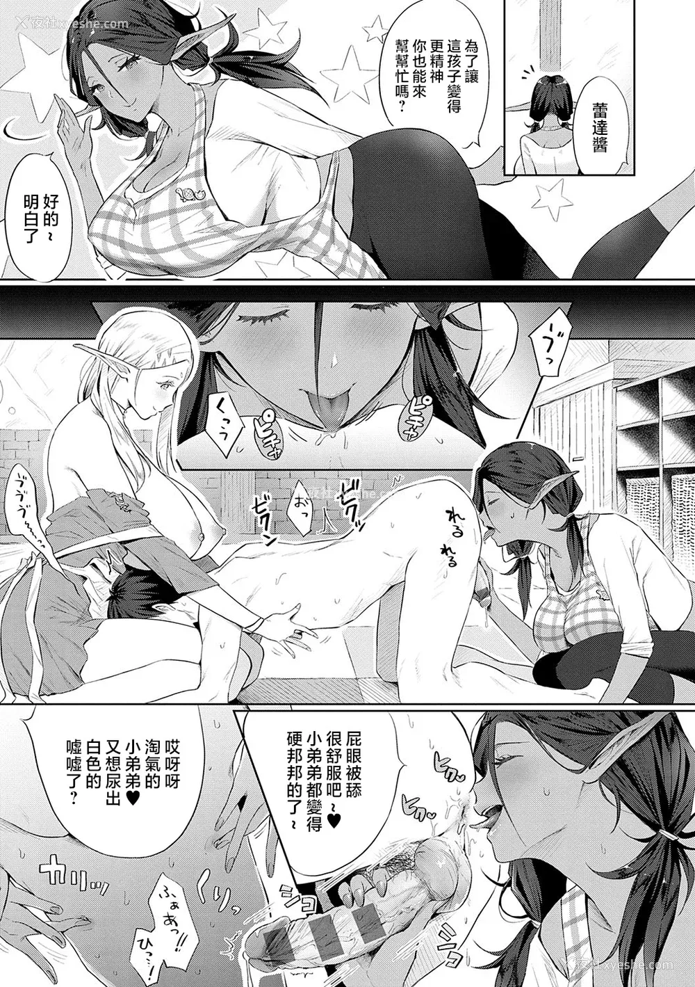 158P - [染冈ゆすら] ヤッてみてからかんがえよ。 ギャルキャン! [中国翻訳]