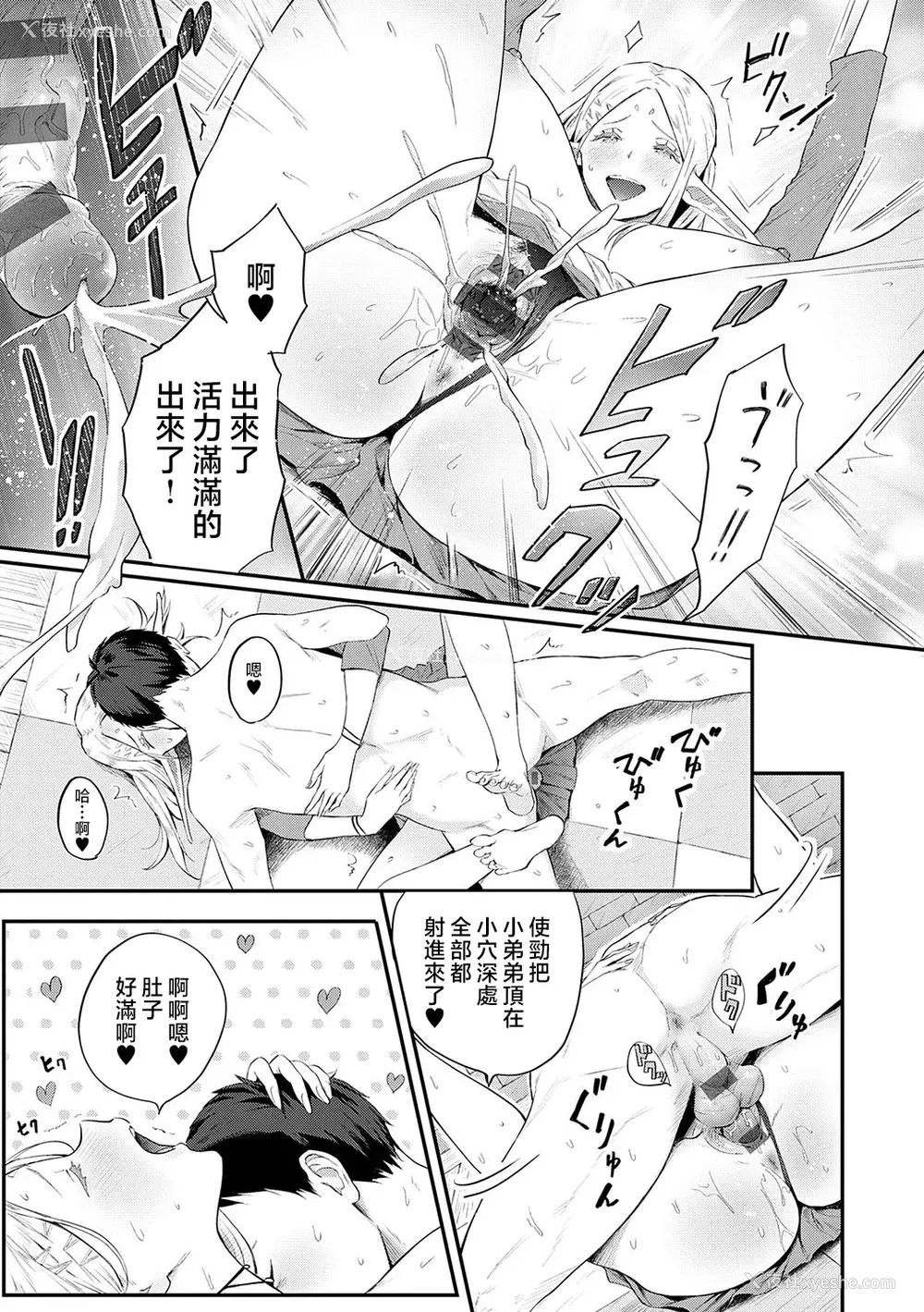 162P - [染冈ゆすら] ヤッてみてからかんがえよ。 ギャルキャン! [中国翻訳]