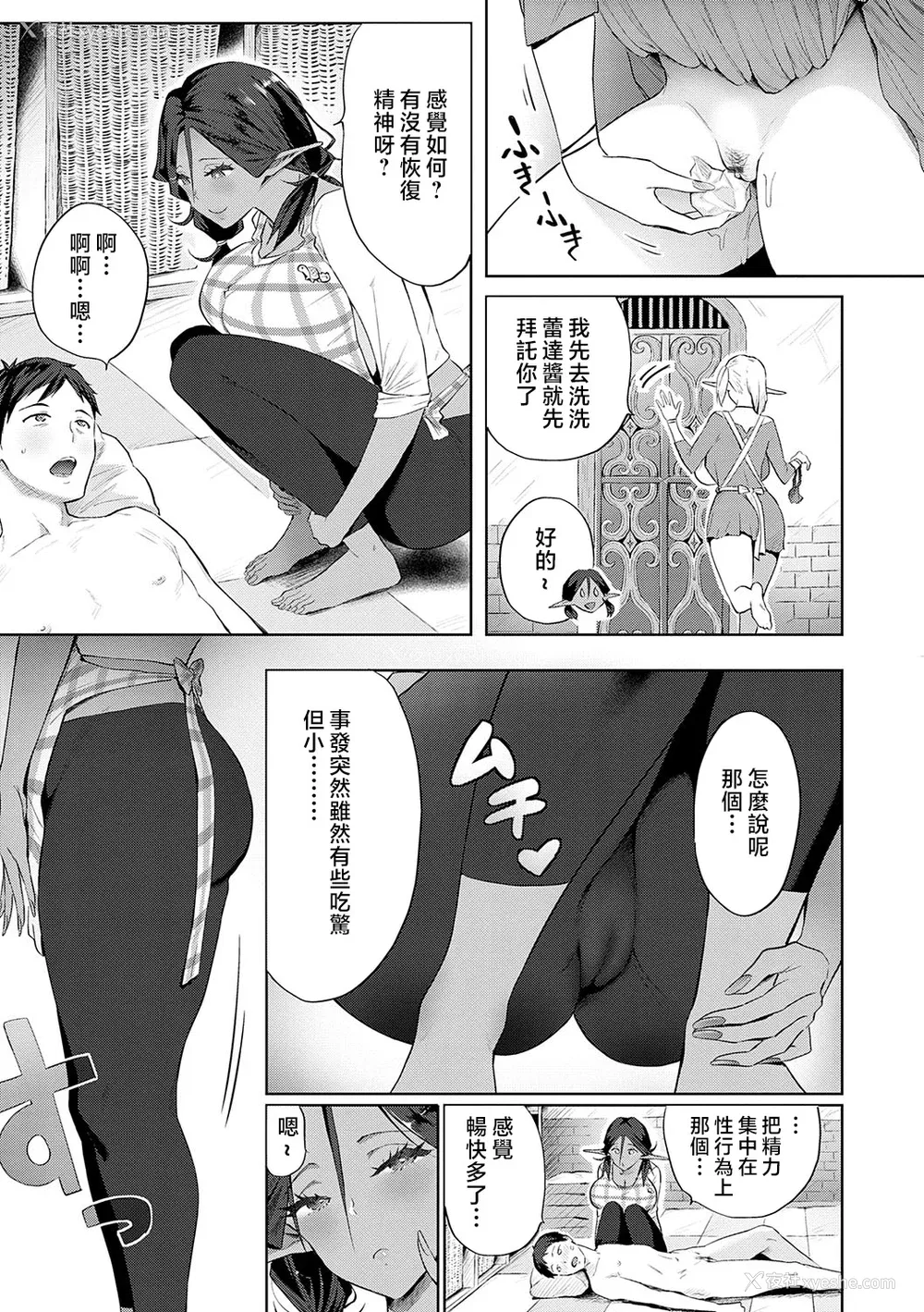 164P - [染冈ゆすら] ヤッてみてからかんがえよ。 ギャルキャン! [中国翻訳]