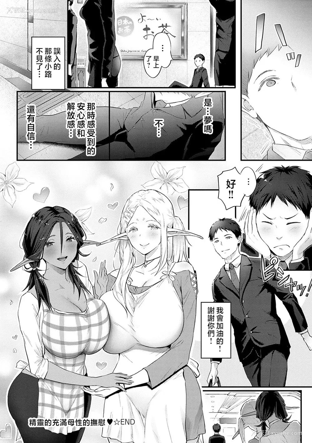 177P - [染冈ゆすら] ヤッてみてからかんがえよ。 ギャルキャン! [中国翻訳]