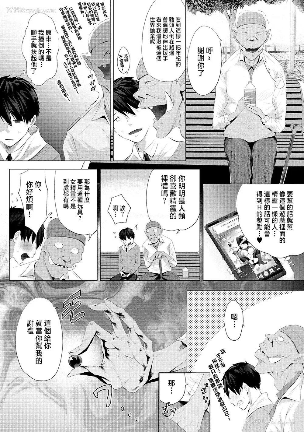 183P - [染冈ゆすら] ヤッてみてからかんがえよ。 ギャルキャン! [中国翻訳]