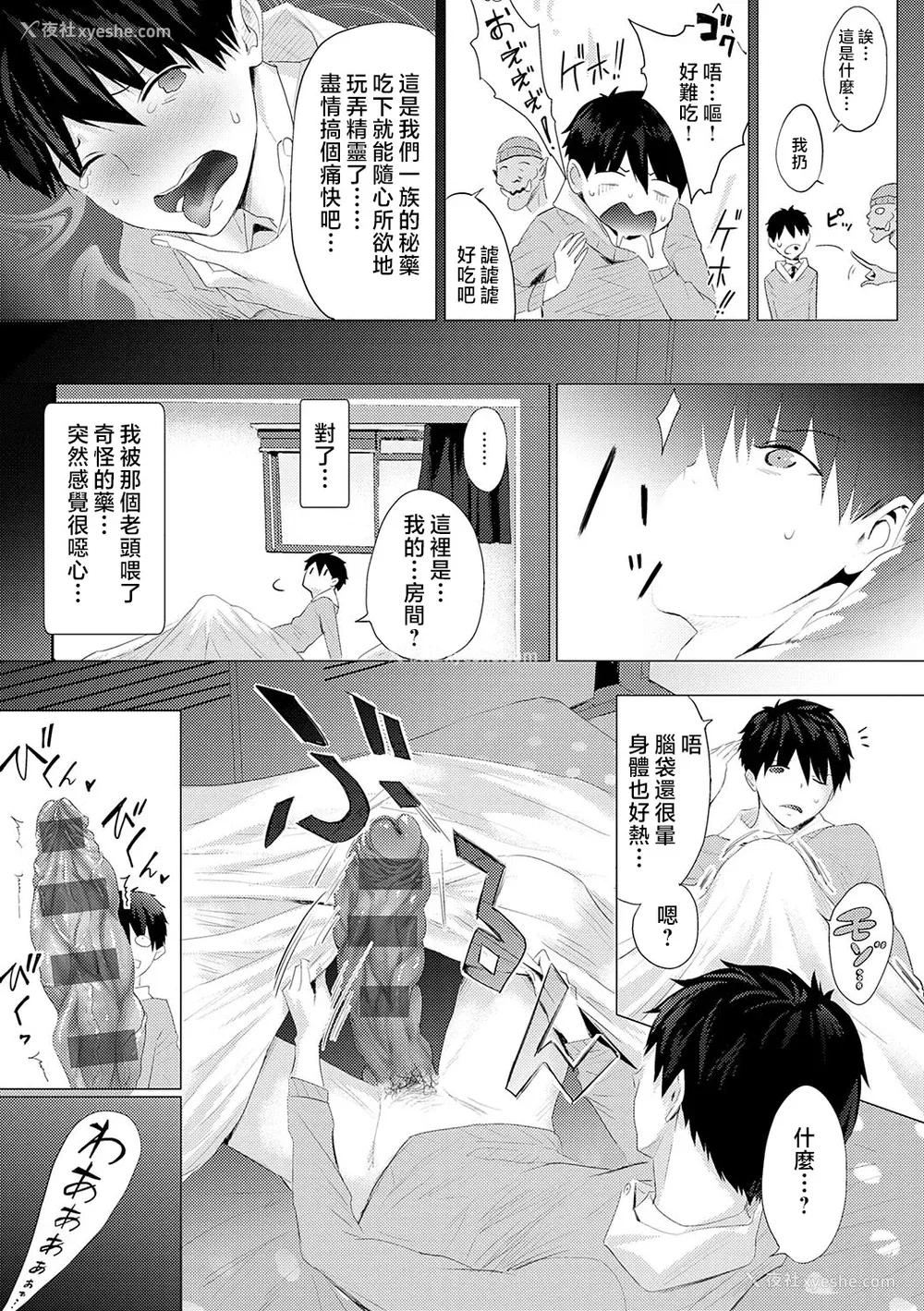 184P - [染冈ゆすら] ヤッてみてからかんがえよ。 ギャルキャン! [中国翻訳]