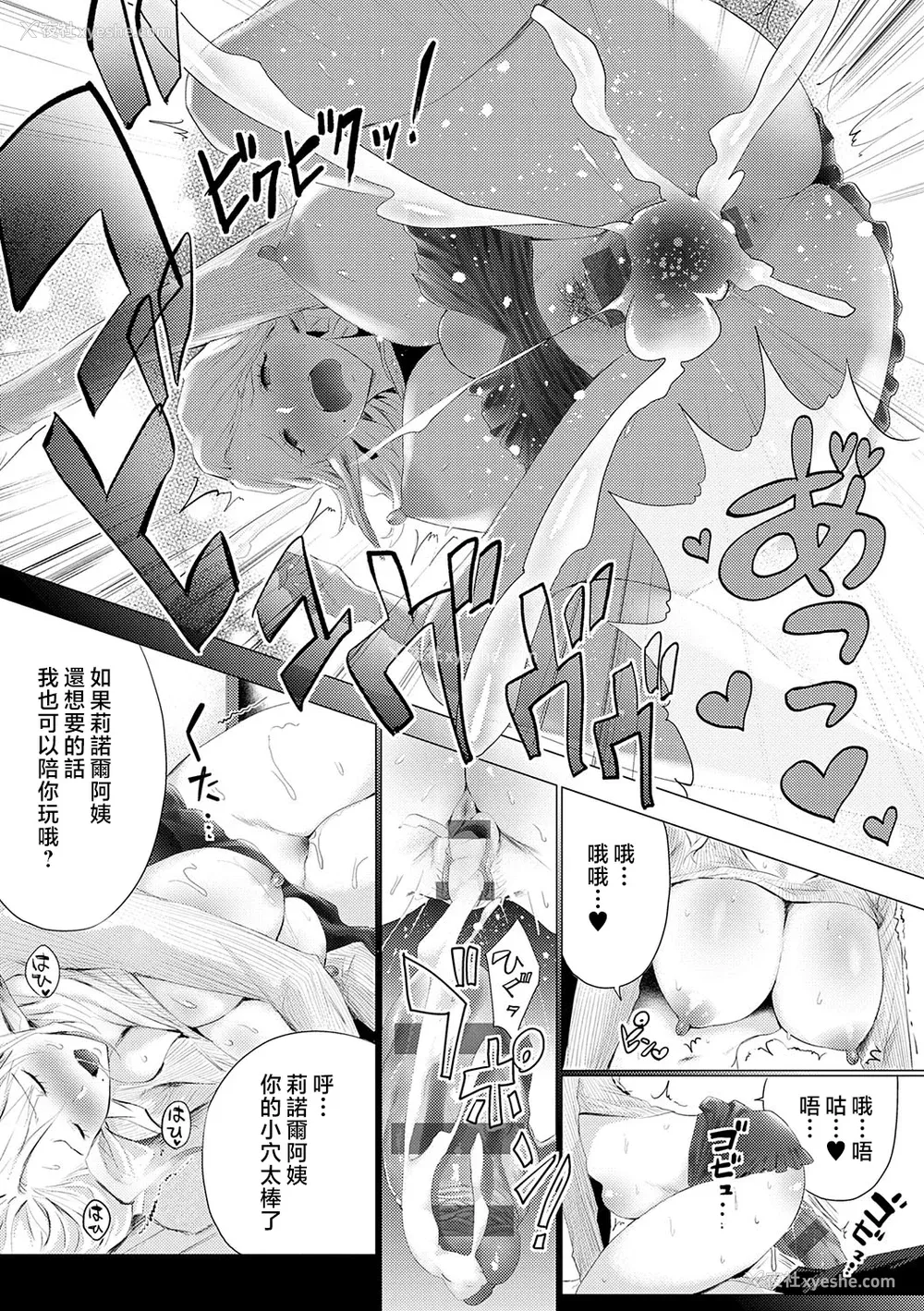 194P - [染冈ゆすら] ヤッてみてからかんがえよ。 ギャルキャン! [中国翻訳]