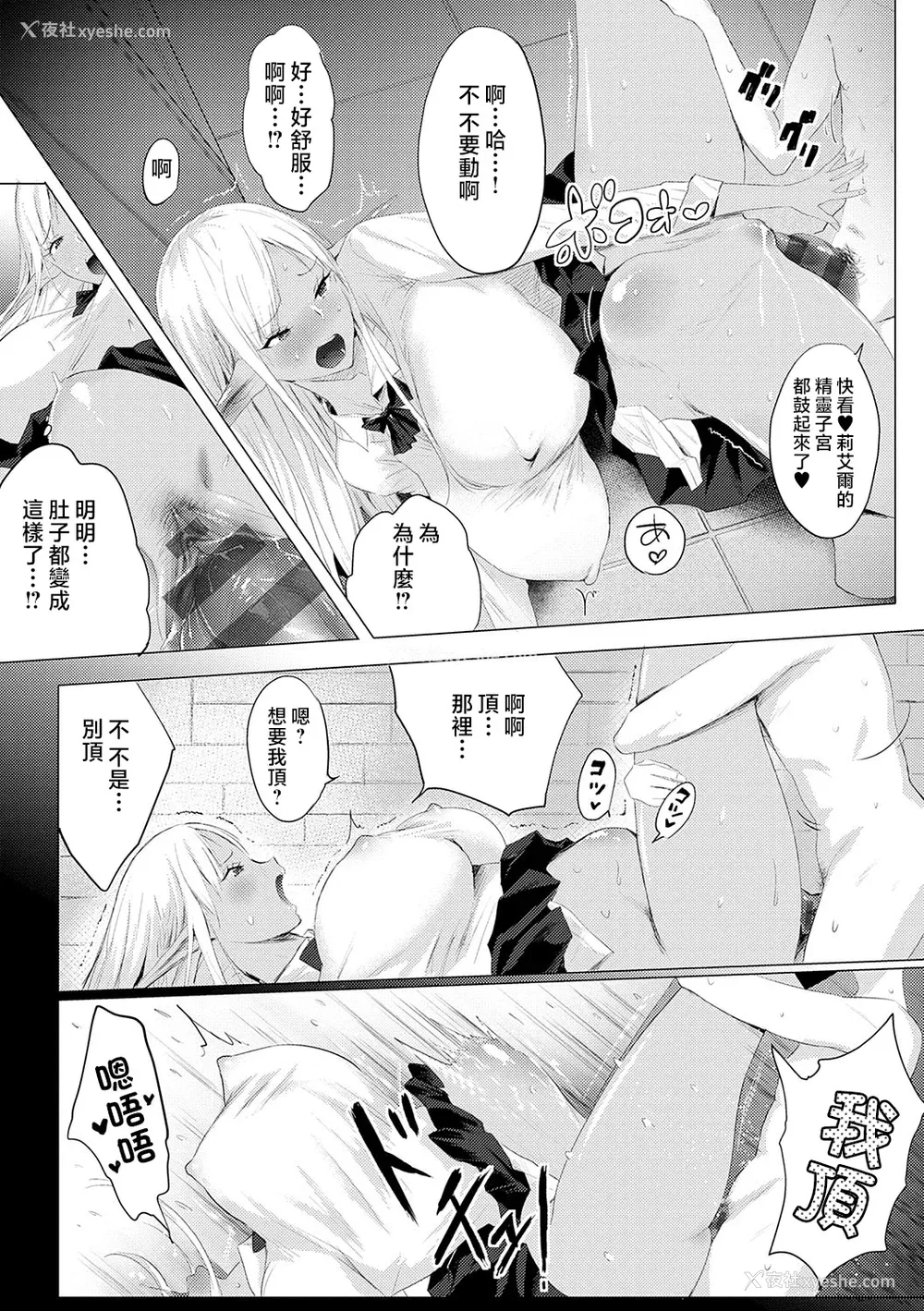 199P - [染冈ゆすら] ヤッてみてからかんがえよ。 ギャルキャン! [中国翻訳]