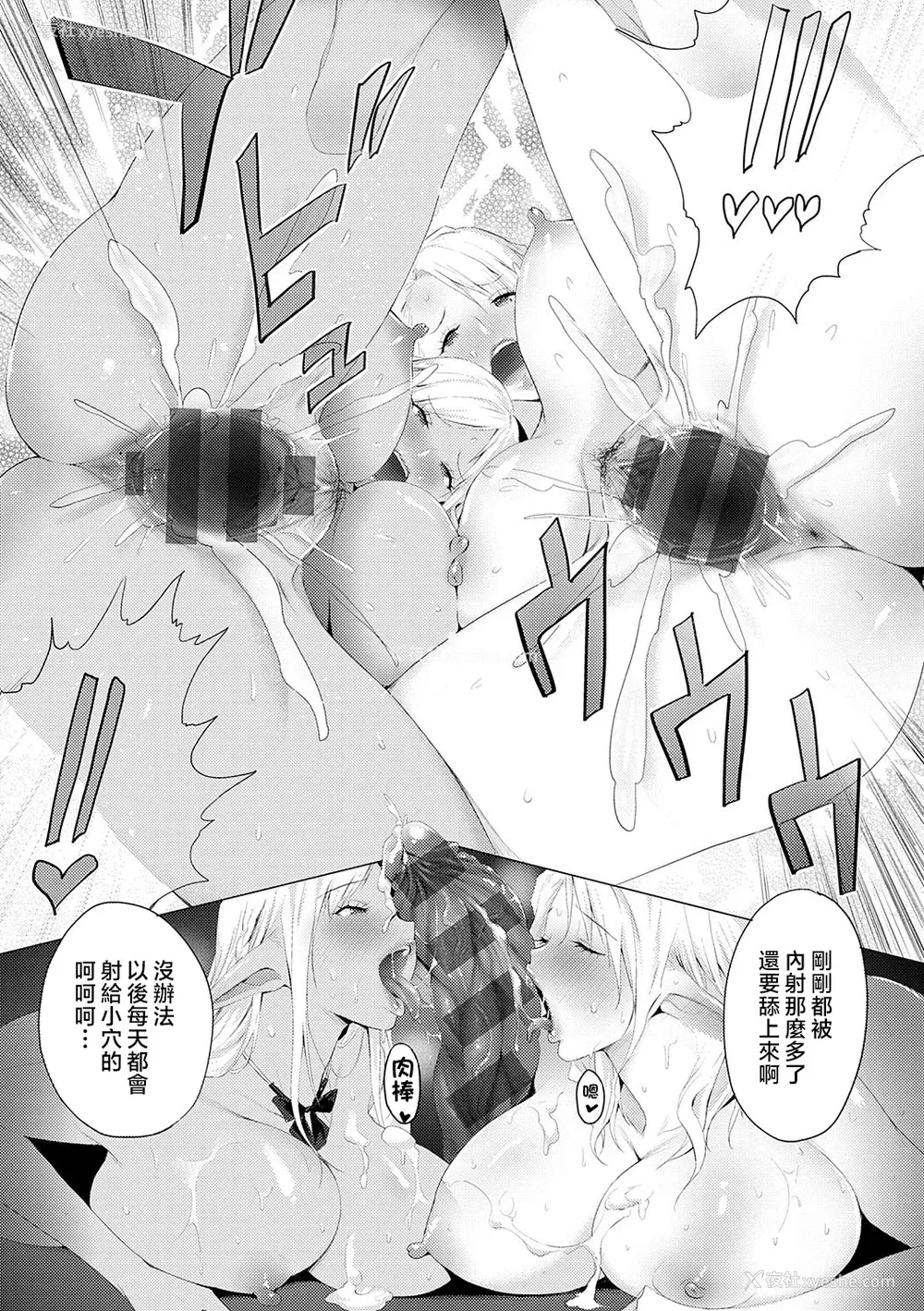 208P - [染冈ゆすら] ヤッてみてからかんがえよ。 ギャルキャン! [中国翻訳]