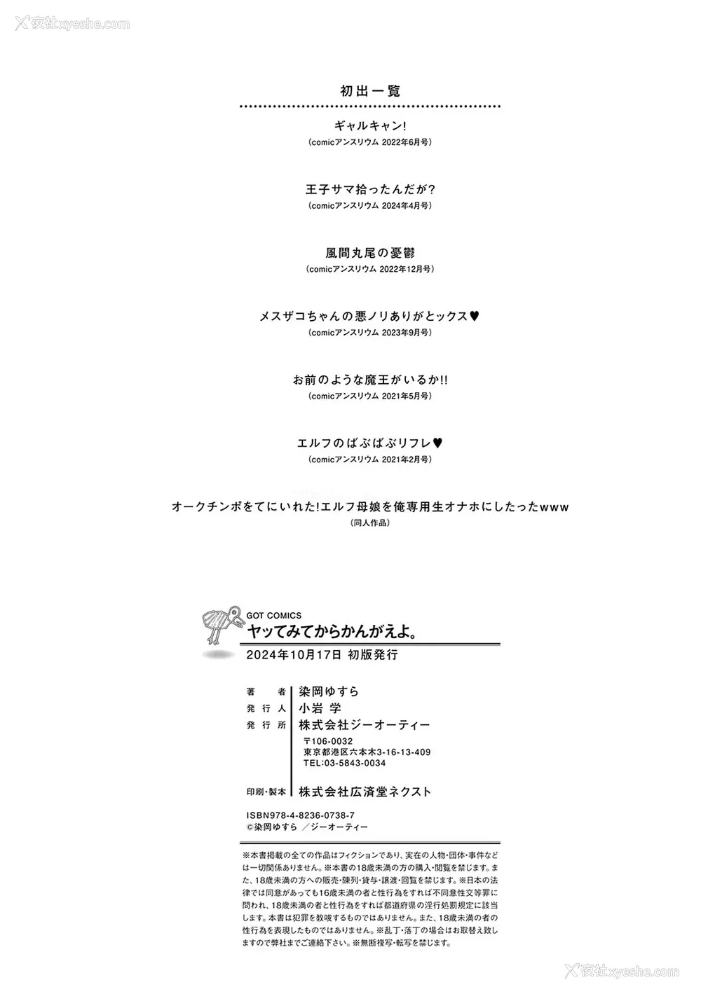 213P - [染冈ゆすら] ヤッてみてからかんがえよ。 ギャルキャン! [中国翻訳]