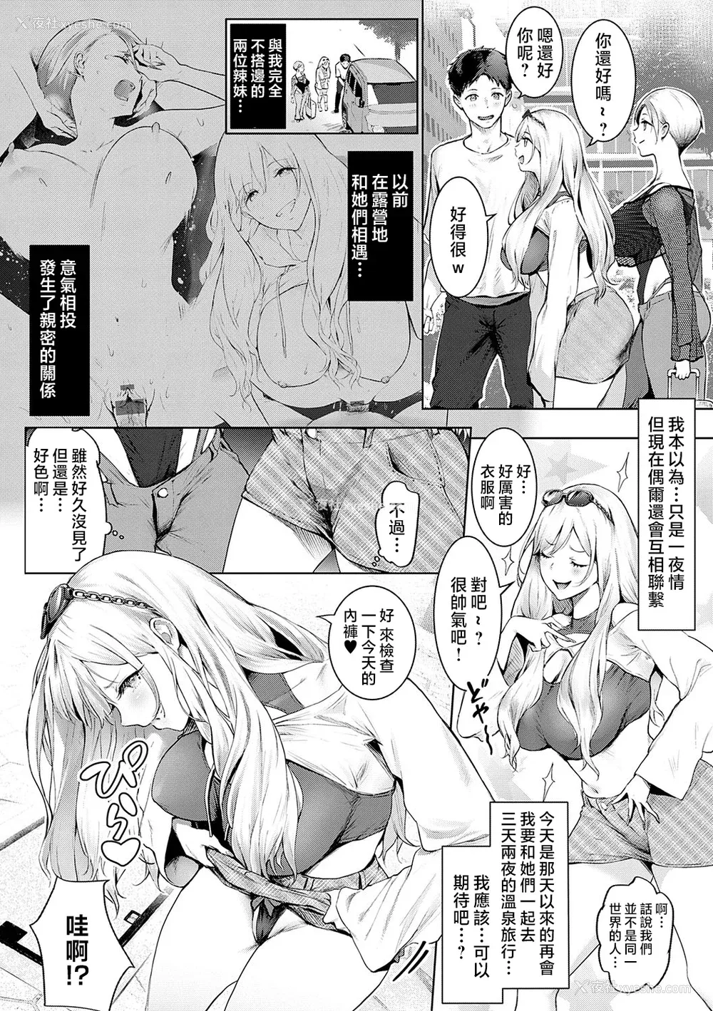 217P - [染冈ゆすら] ヤッてみてからかんがえよ。 ギャルキャン! [中国翻訳]