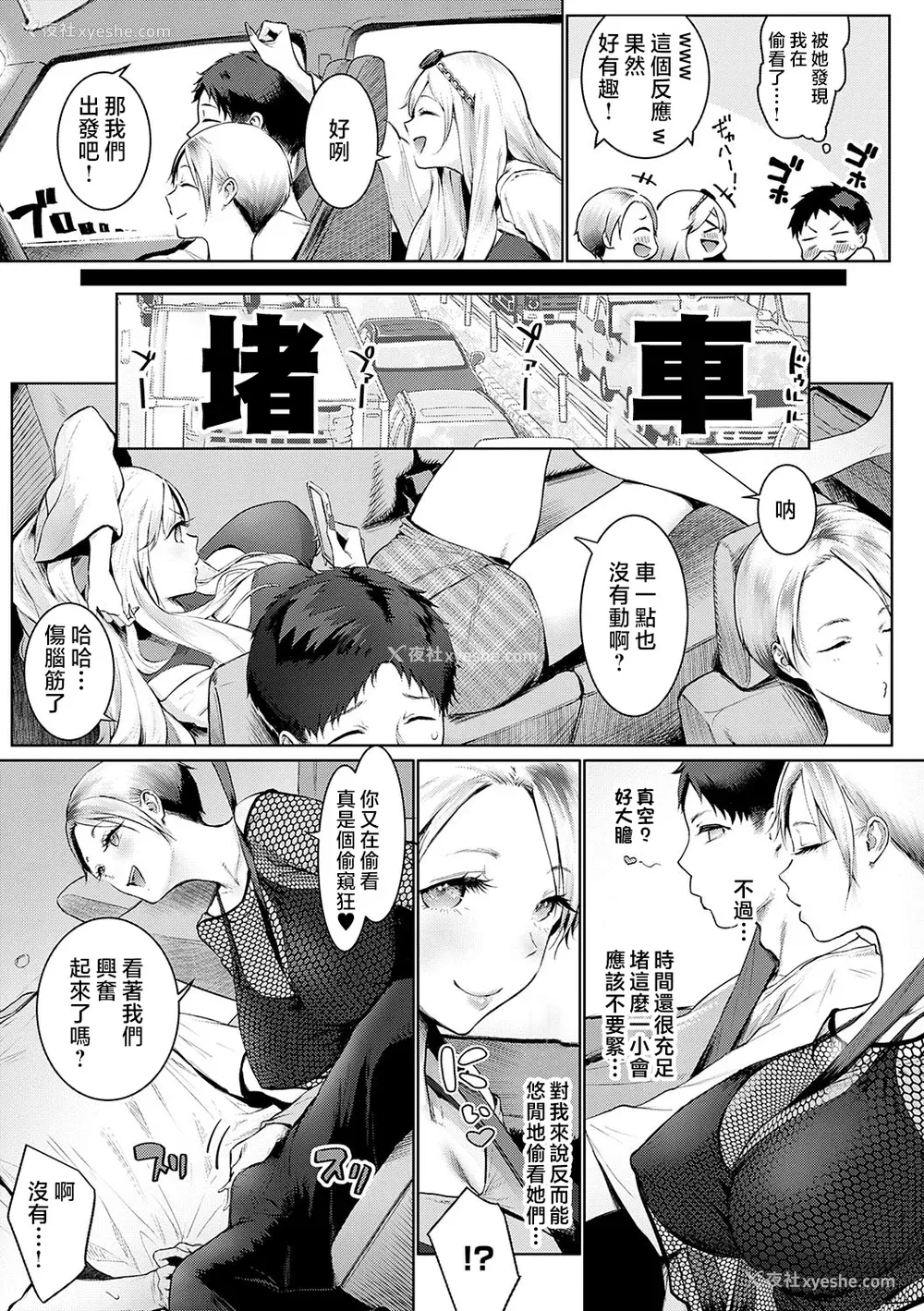 218P - [染冈ゆすら] ヤッてみてからかんがえよ。 ギャルキャン! [中国翻訳]