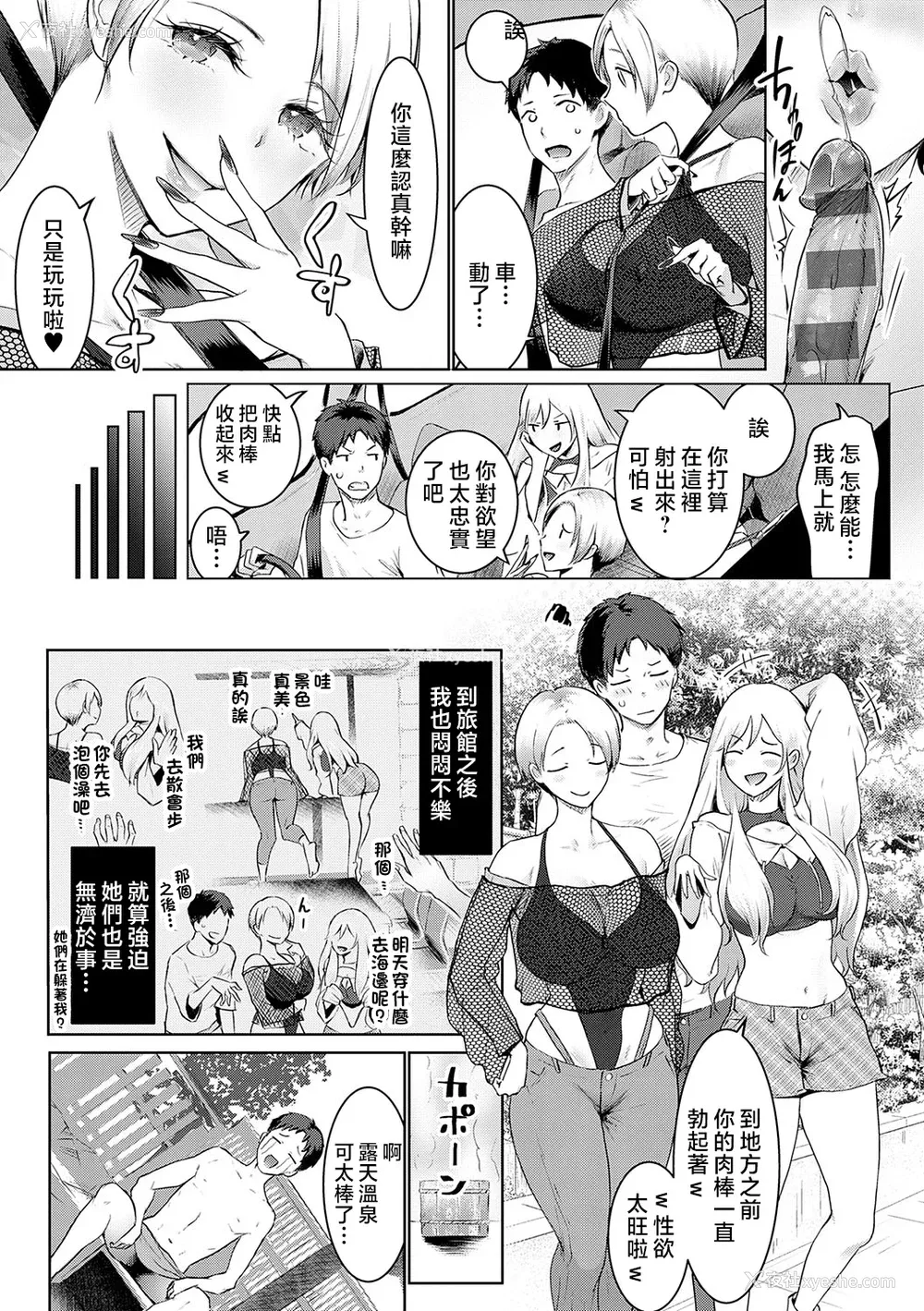 221P - [染冈ゆすら] ヤッてみてからかんがえよ。 ギャルキャン! [中国翻訳]