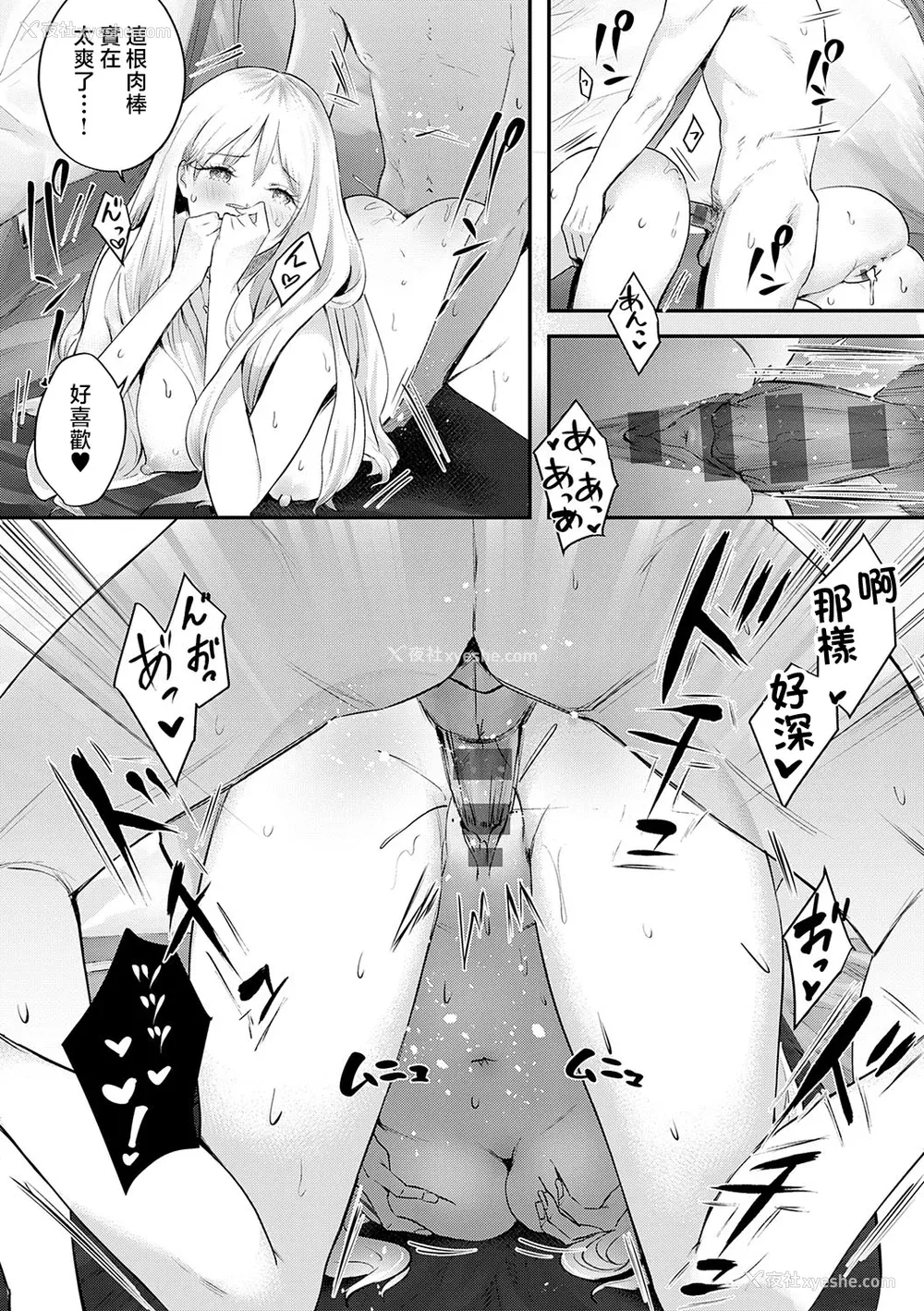 23P - [染冈ゆすら] ヤッてみてからかんがえよ。 ギャルキャン! [中国翻訳]