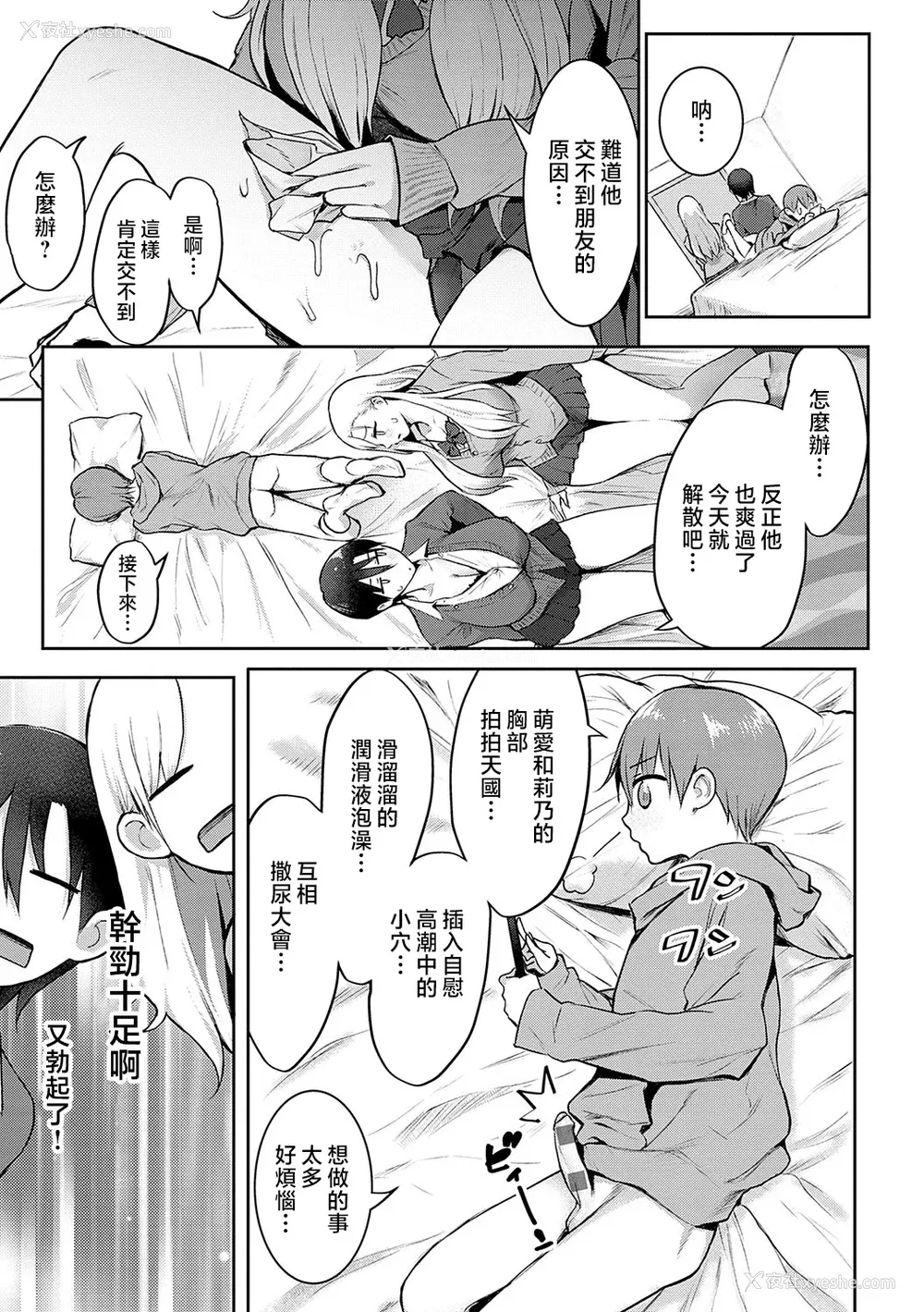44P - [染冈ゆすら] ヤッてみてからかんがえよ。 ギャルキャン! [中国翻訳]