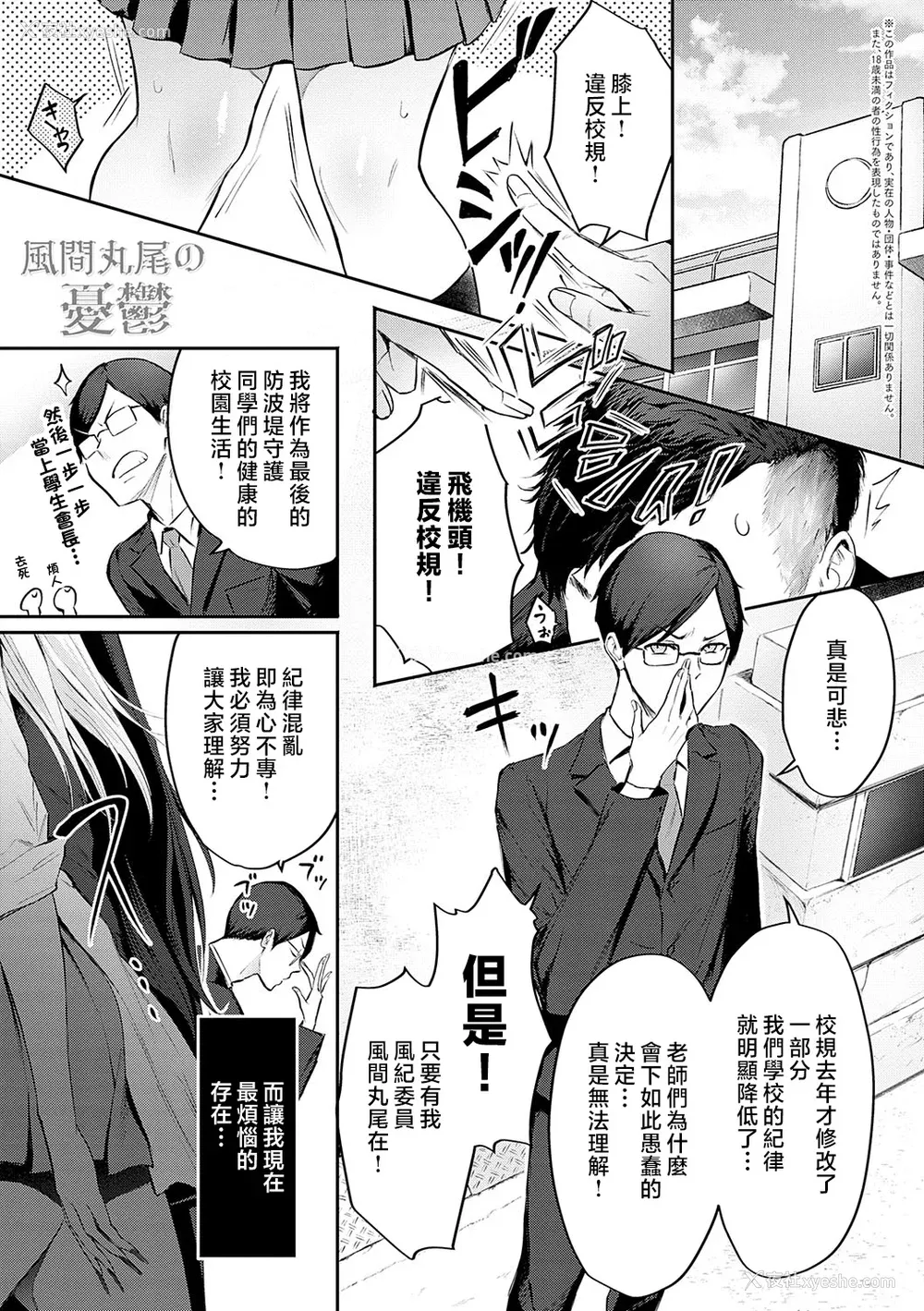 62P - [染冈ゆすら] ヤッてみてからかんがえよ。 ギャルキャン! [中国翻訳]