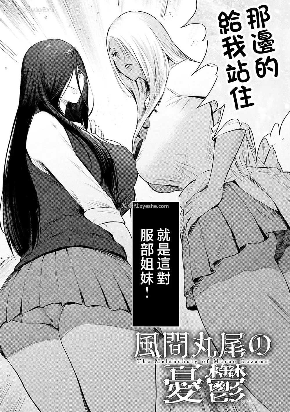 63P - [染冈ゆすら] ヤッてみてからかんがえよ。 ギャルキャン! [中国翻訳]