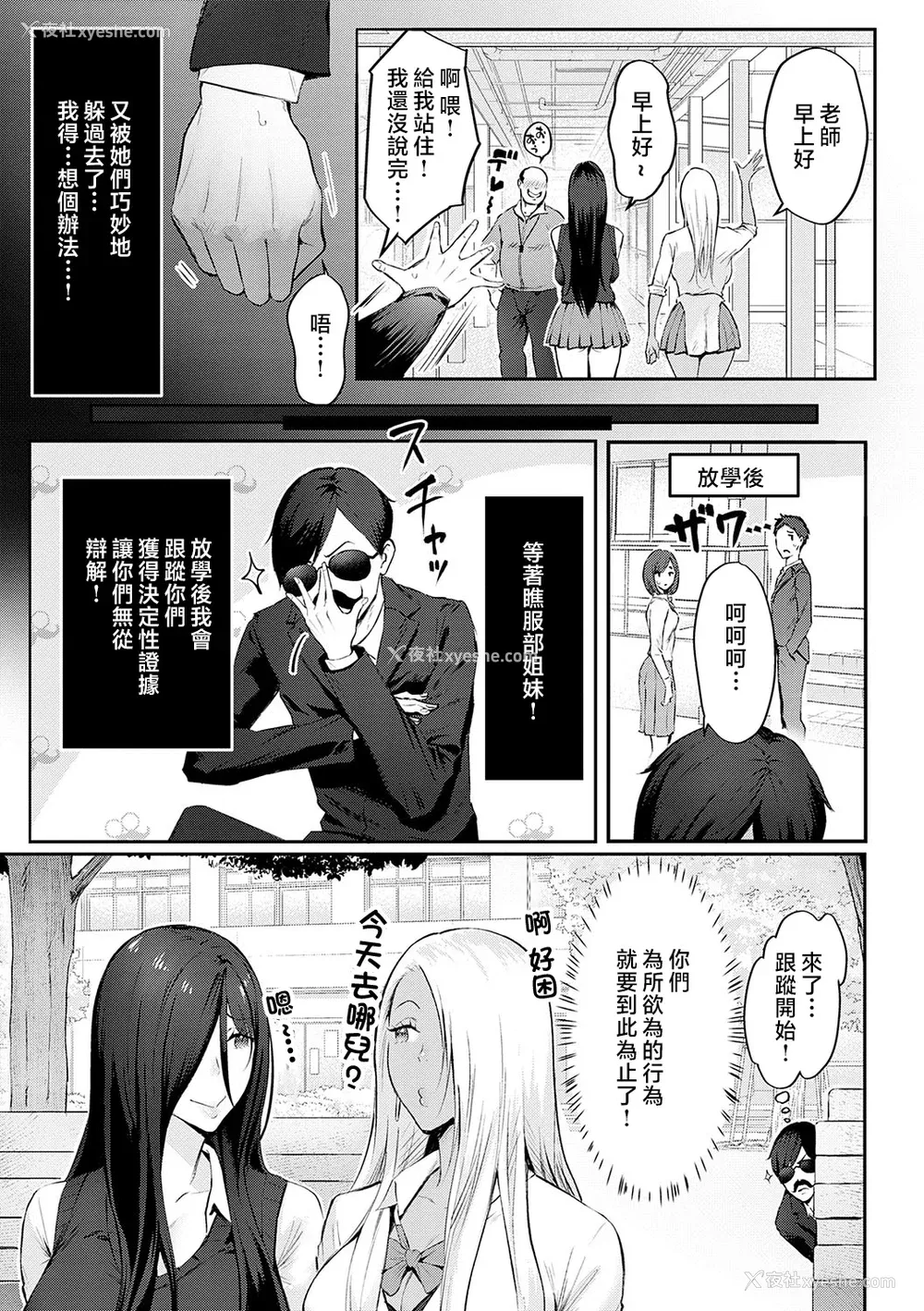 66P - [染冈ゆすら] ヤッてみてからかんがえよ。 ギャルキャン! [中国翻訳]