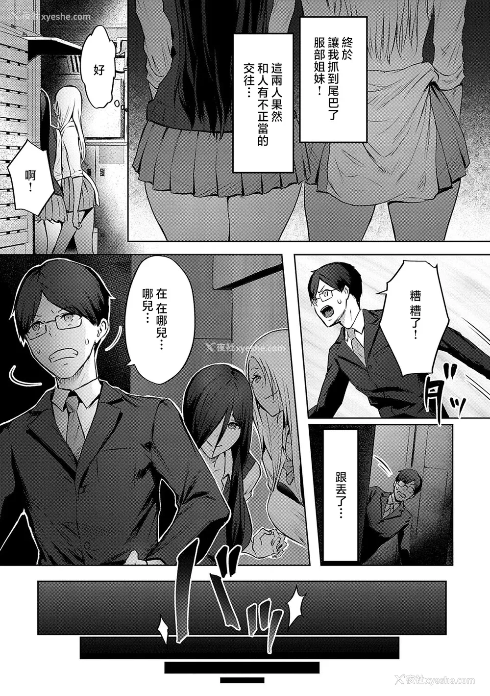 68P - [染冈ゆすら] ヤッてみてからかんがえよ。 ギャルキャン! [中国翻訳]
