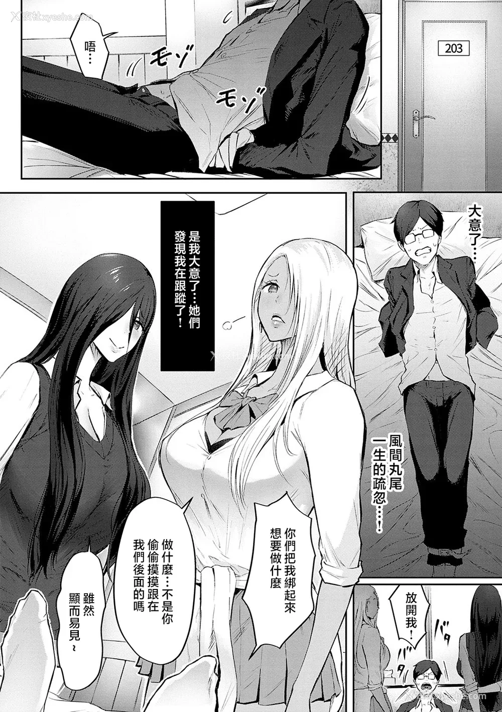 69P - [染冈ゆすら] ヤッてみてからかんがえよ。 ギャルキャン! [中国翻訳]