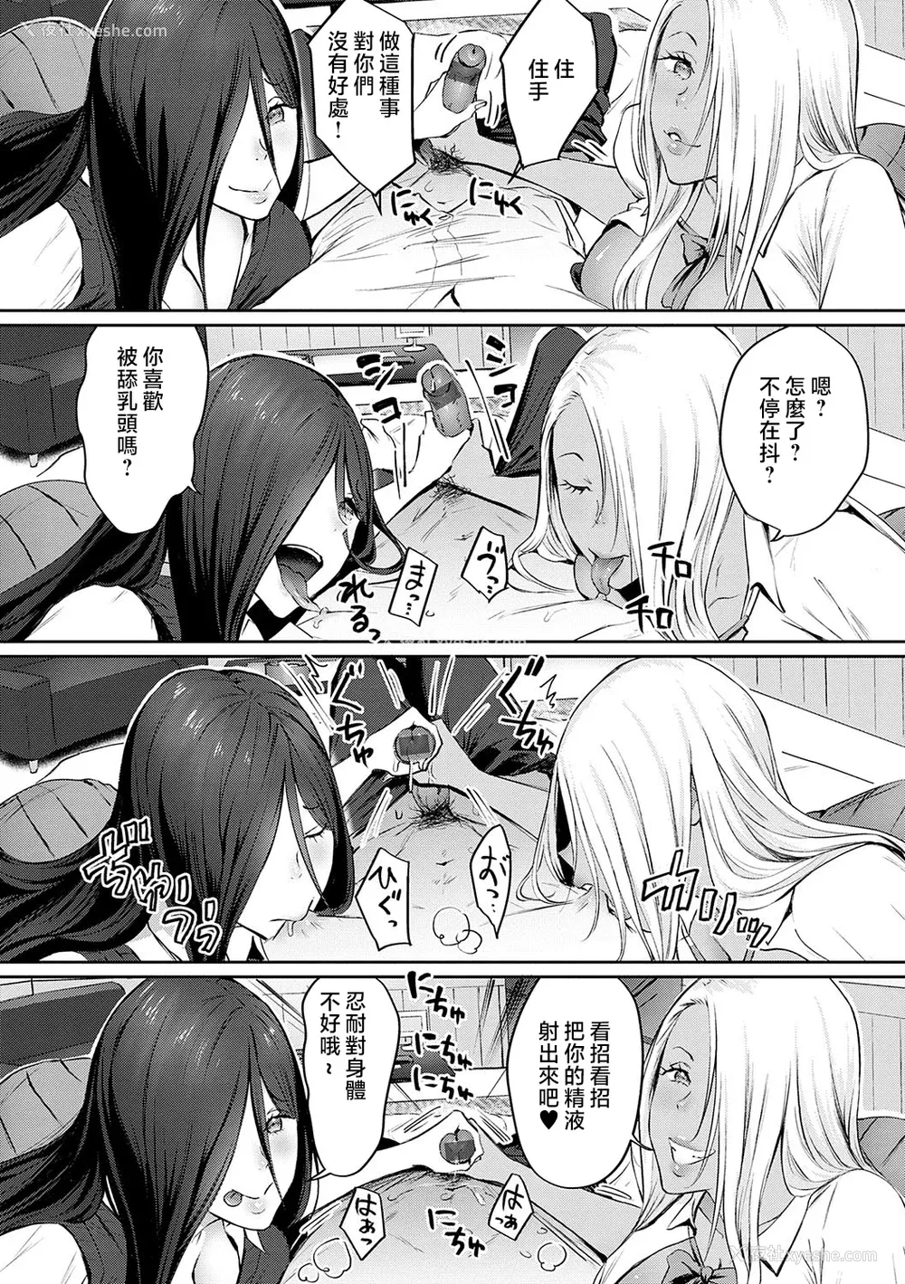 73P - [染冈ゆすら] ヤッてみてからかんがえよ。 ギャルキャン! [中国翻訳]