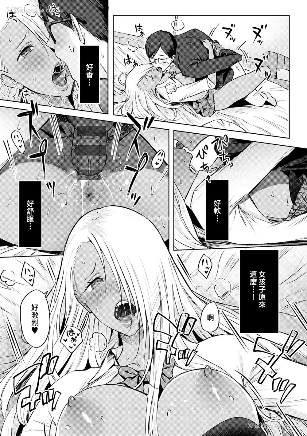 80P - [染冈ゆすら] ヤッてみてからかんがえよ。 ギャルキャン! [中国翻訳]
