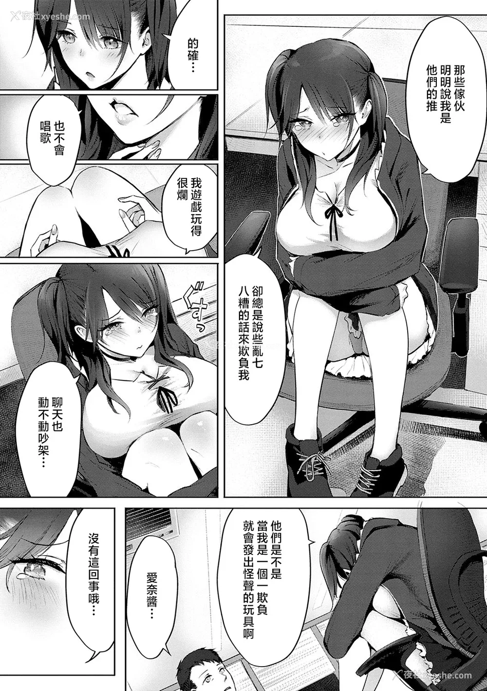 97P - [染冈ゆすら] ヤッてみてからかんがえよ。 ギャルキャン! [中国翻訳]