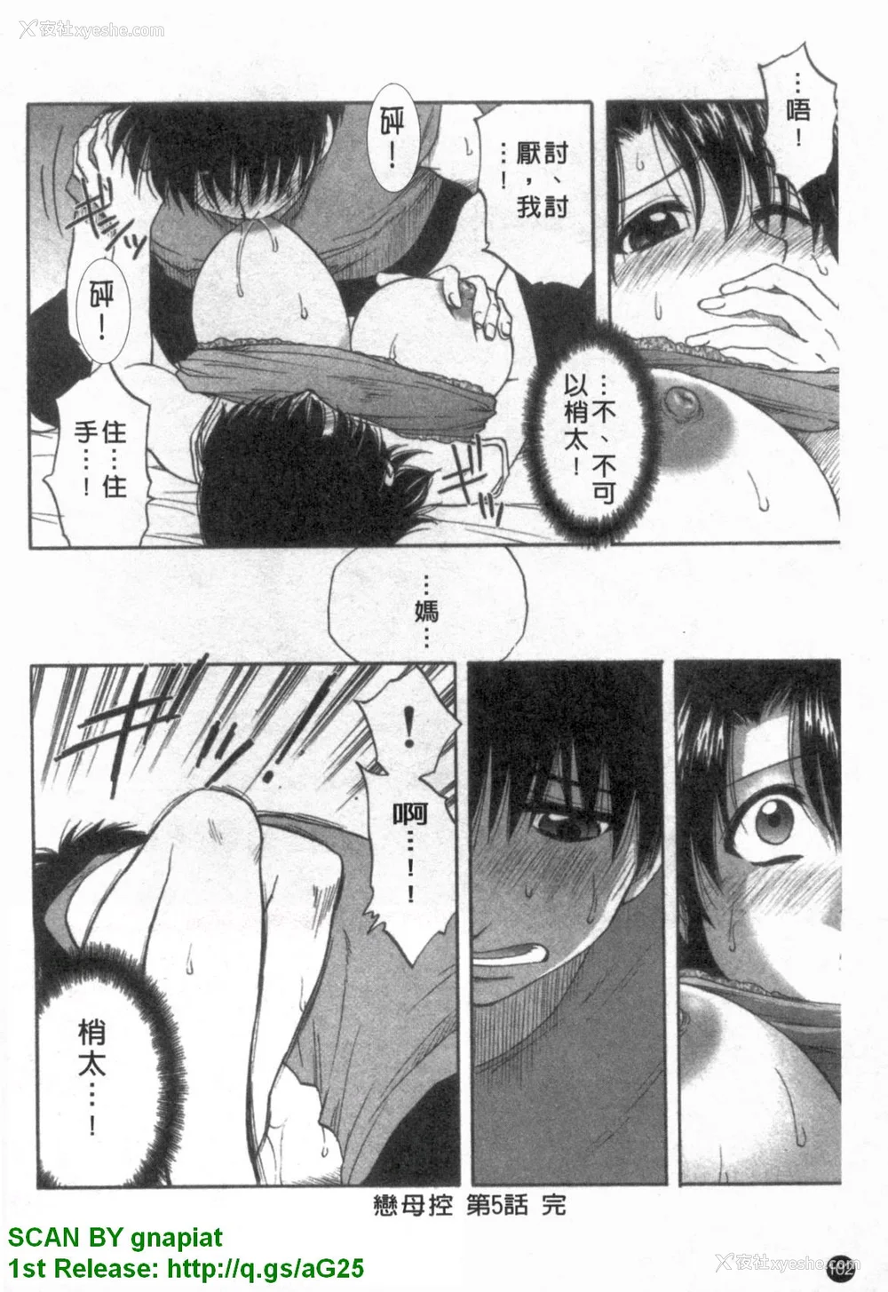 103P - [前田千石]ふぁみこん。[中国翻訳]