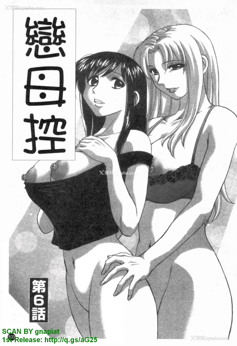 104P - [前田千石]ふぁみこん。[中国翻訳]