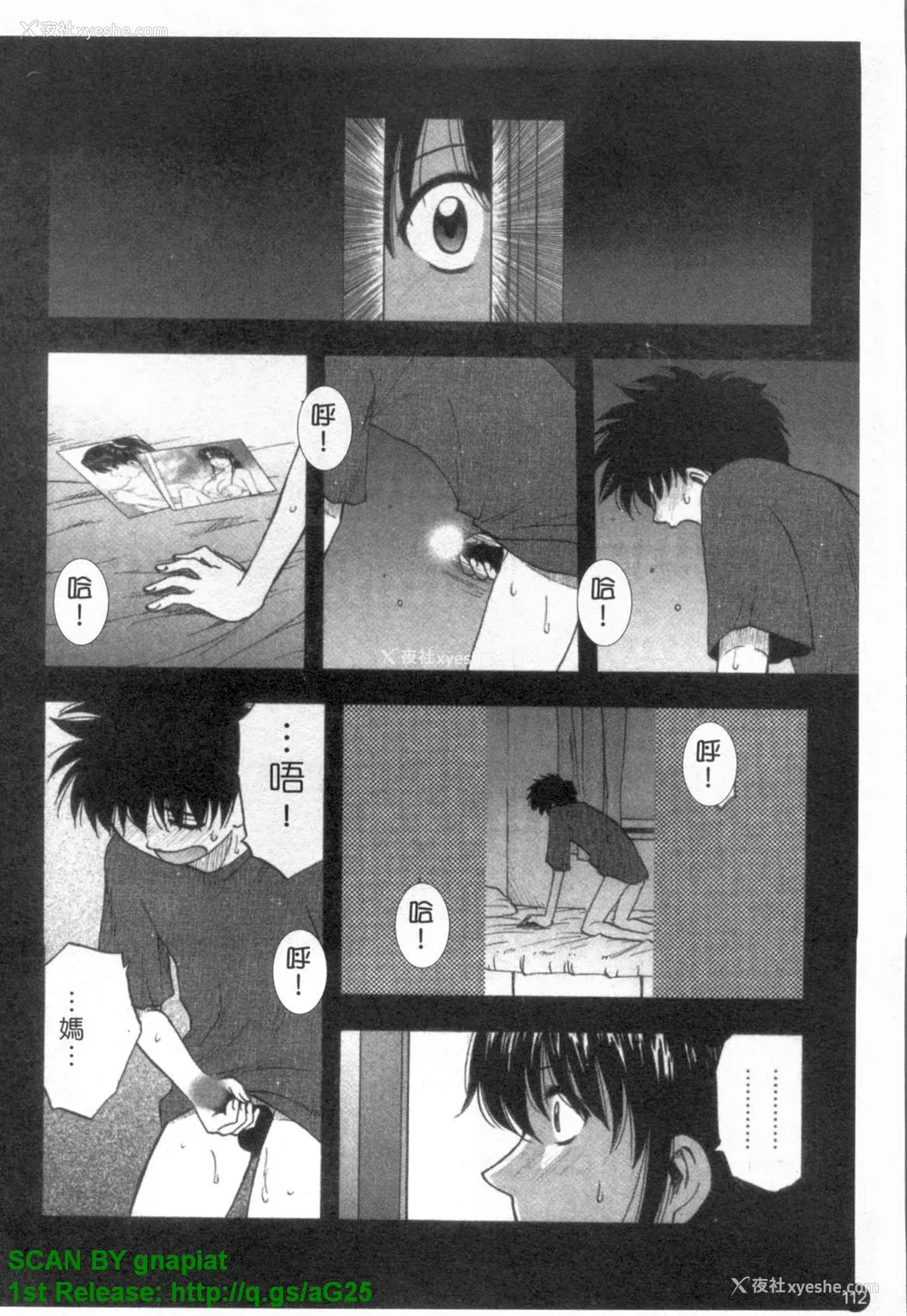 113P - [前田千石]ふぁみこん。[中国翻訳]