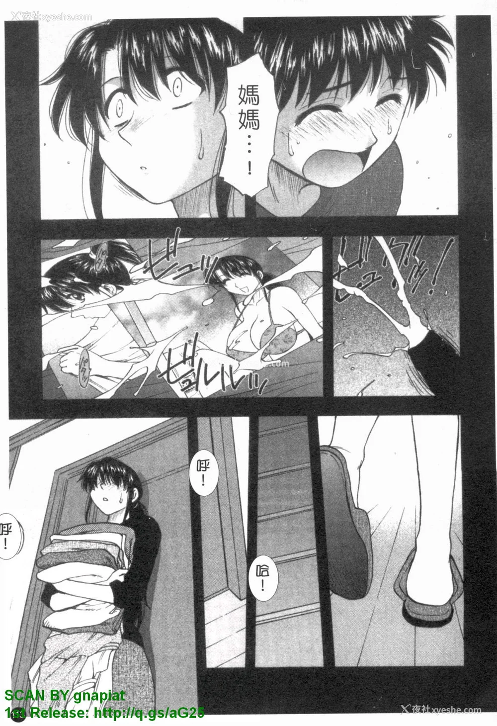 114P - [前田千石]ふぁみこん。[中国翻訳]