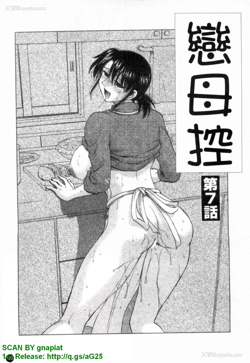 124P - [前田千石]ふぁみこん。[中国翻訳]