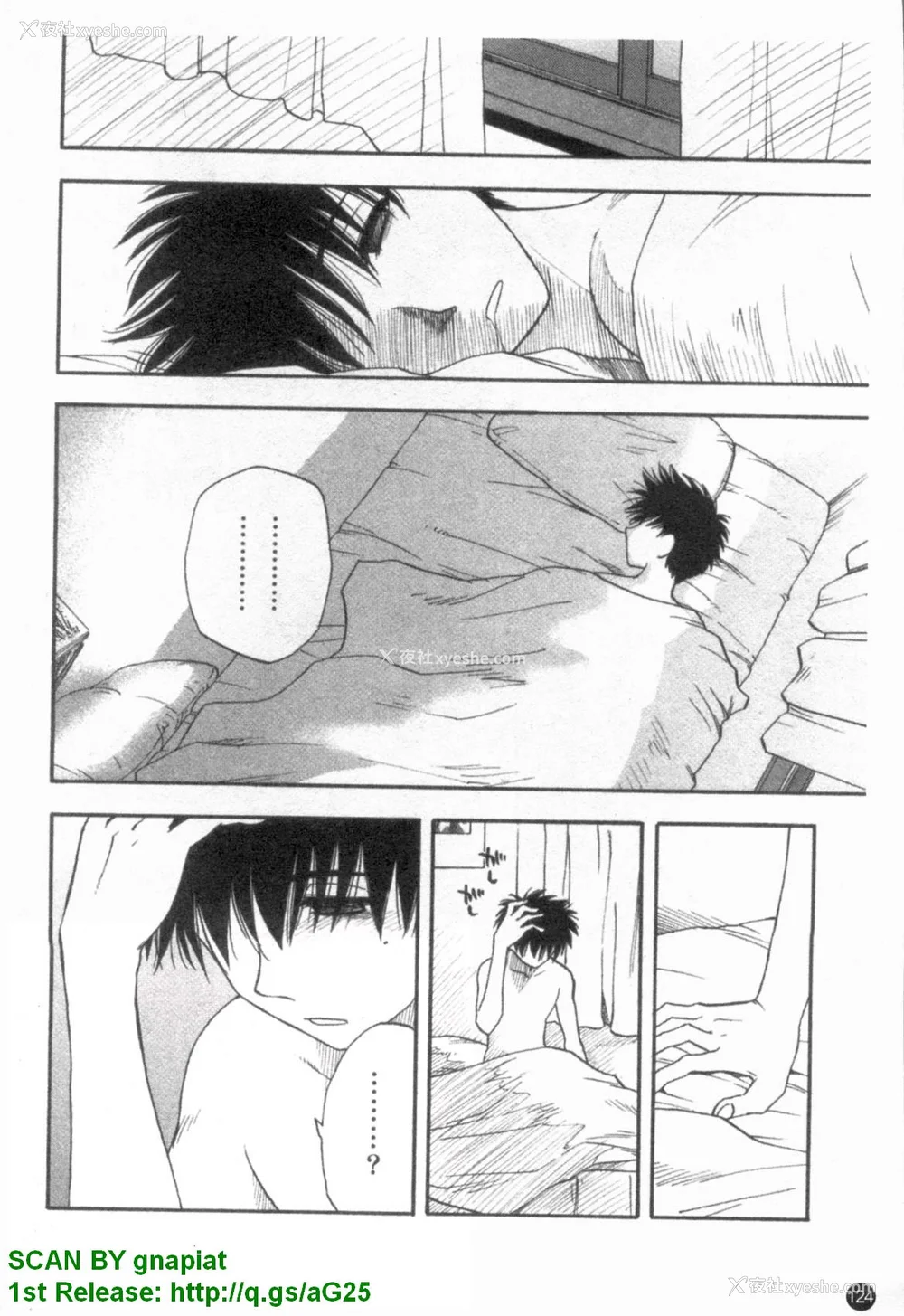 125P - [前田千石]ふぁみこん。[中国翻訳]