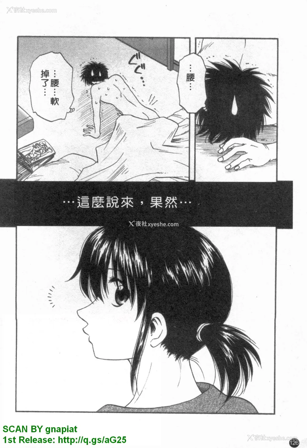 127P - [前田千石]ふぁみこん。[中国翻訳]