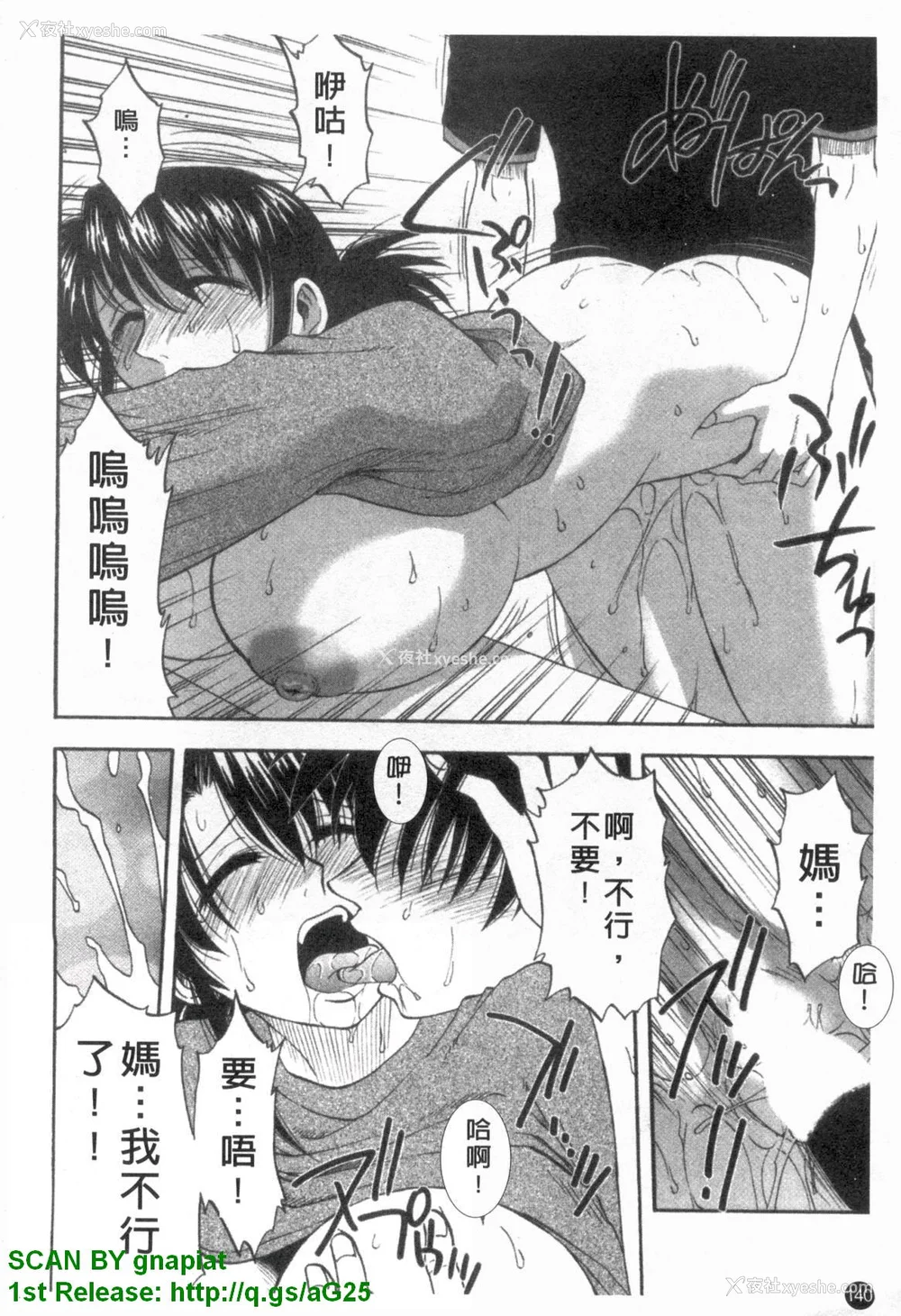 141P - [前田千石]ふぁみこん。[中国翻訳]