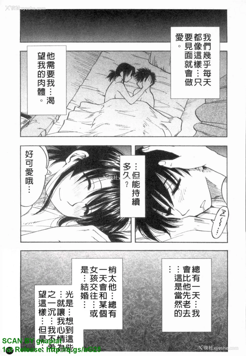 158P - [前田千石]ふぁみこん。[中国翻訳]