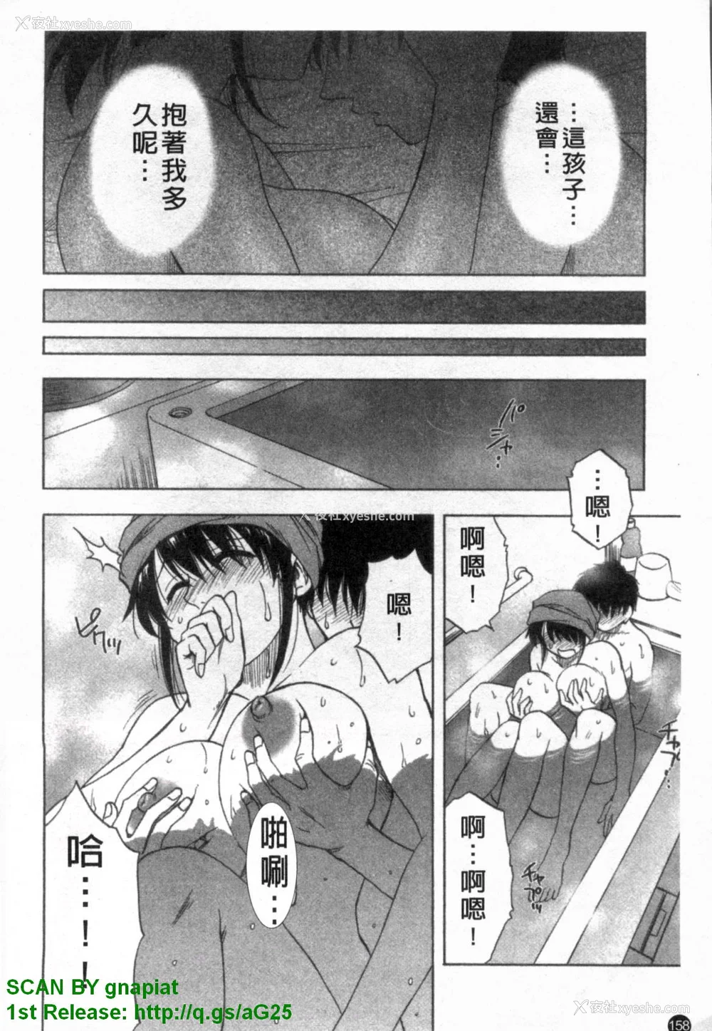 159P - [前田千石]ふぁみこん。[中国翻訳]