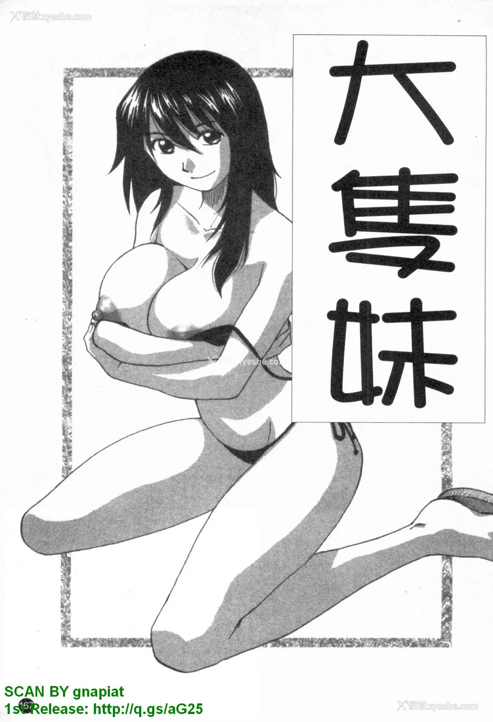 168P - [前田千石]ふぁみこん。[中国翻訳]