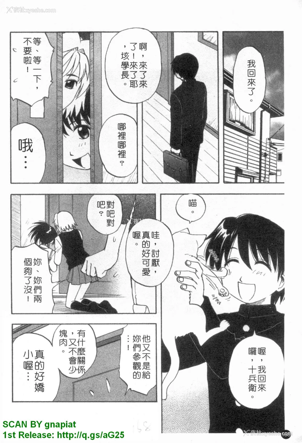 169P - [前田千石]ふぁみこん。[中国翻訳]