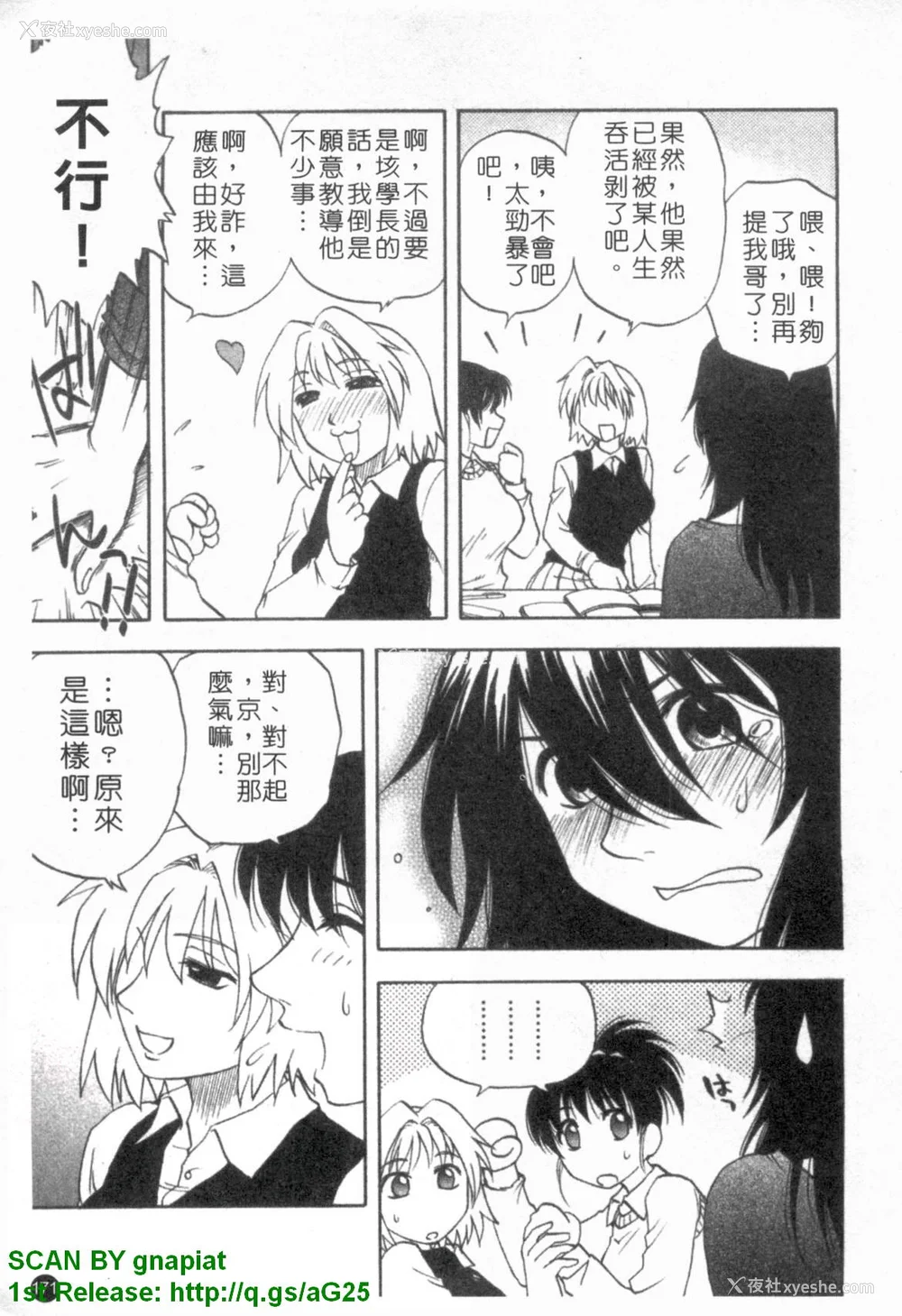 172P - [前田千石]ふぁみこん。[中国翻訳]