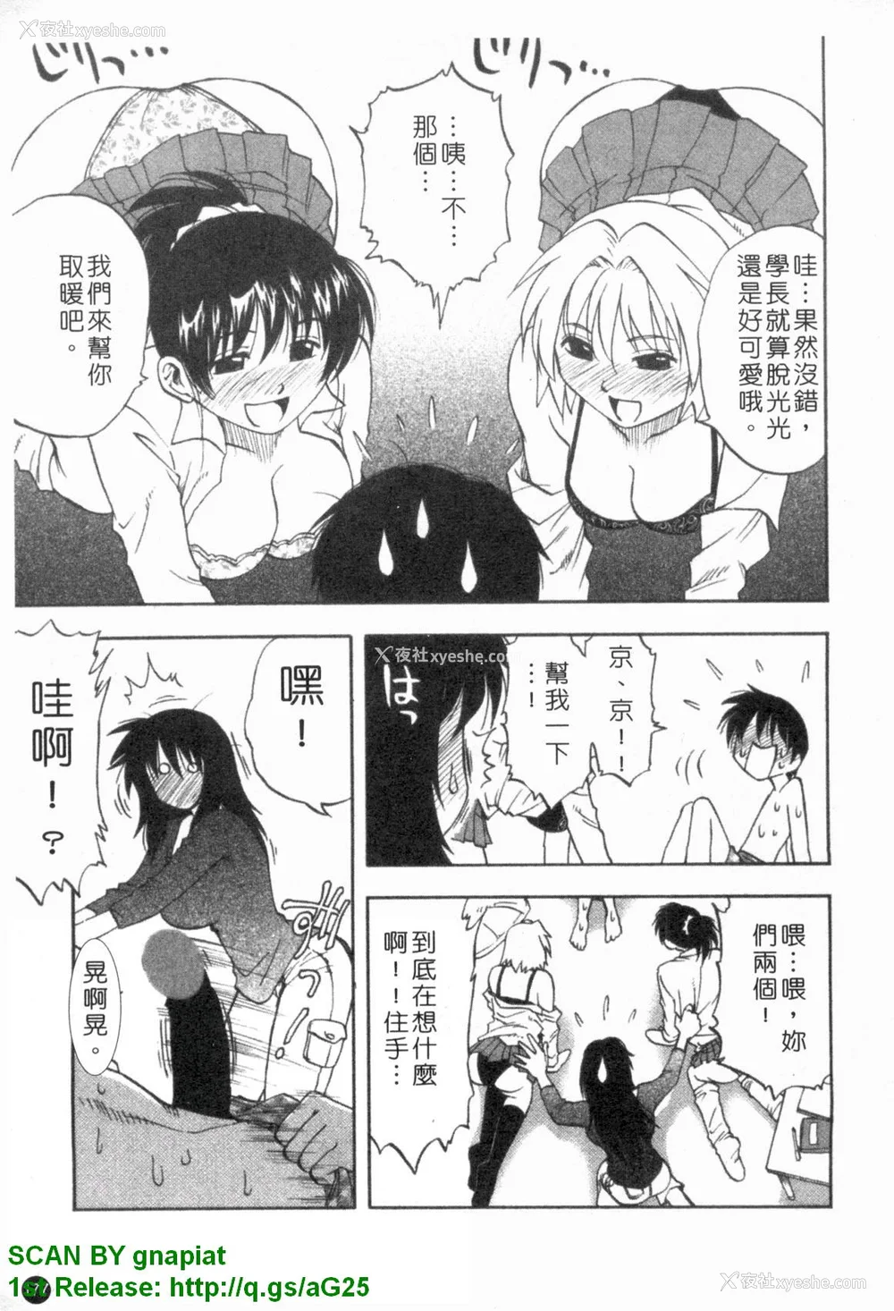178P - [前田千石]ふぁみこん。[中国翻訳]