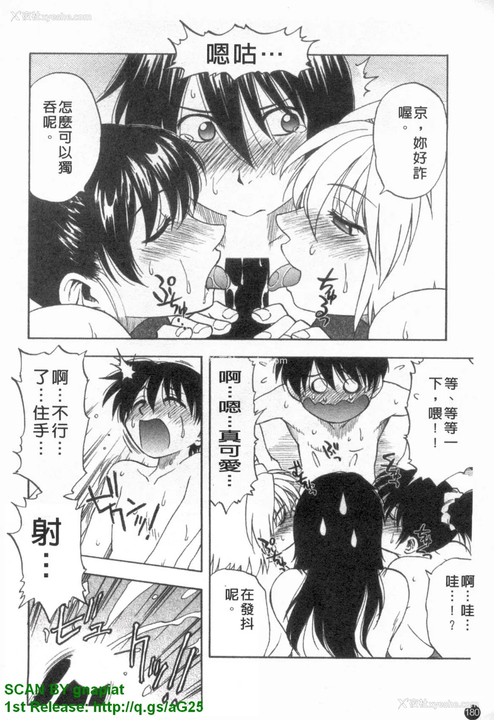 181P - [前田千石]ふぁみこん。[中国翻訳]