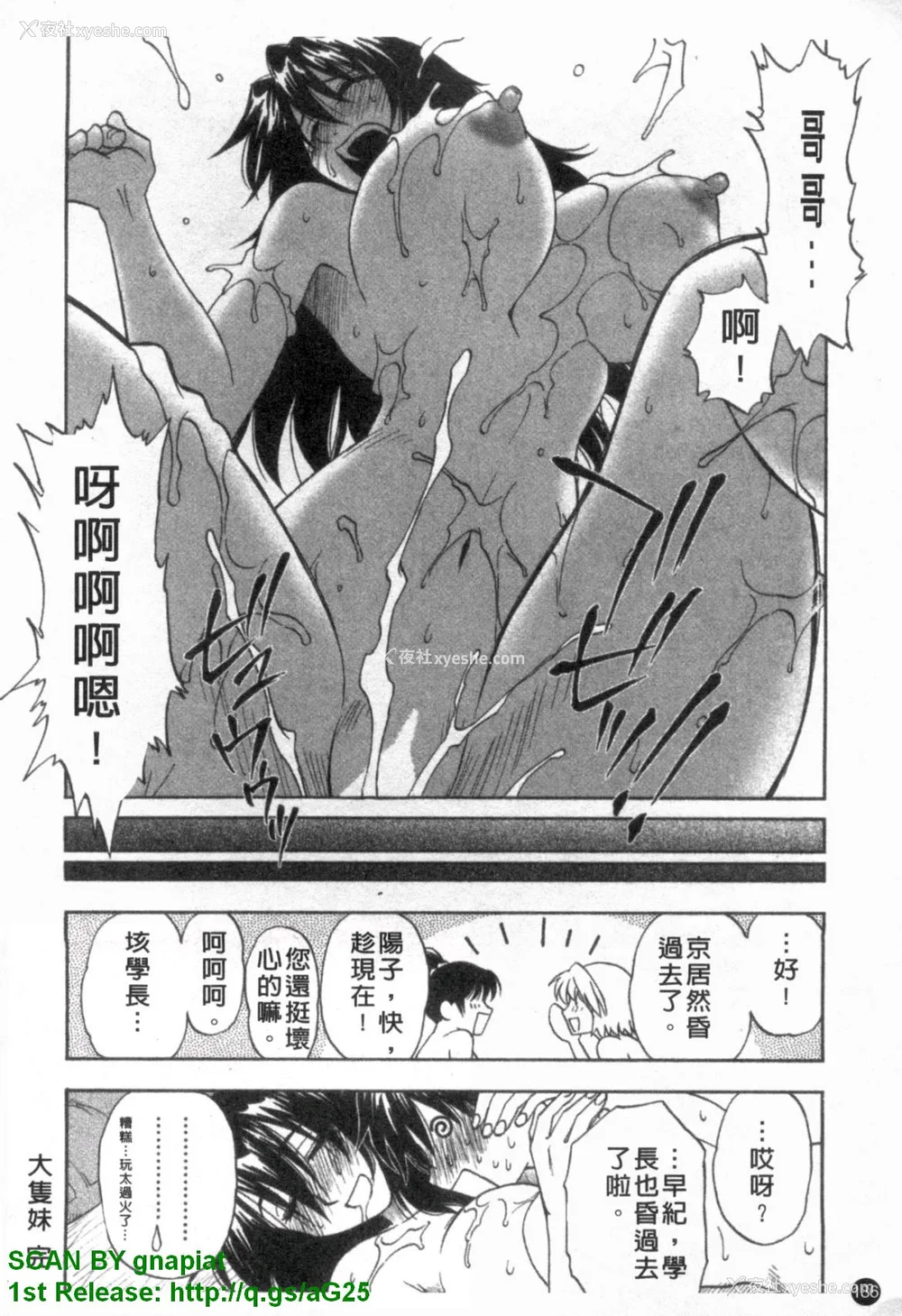 187P - [前田千石]ふぁみこん。[中国翻訳]